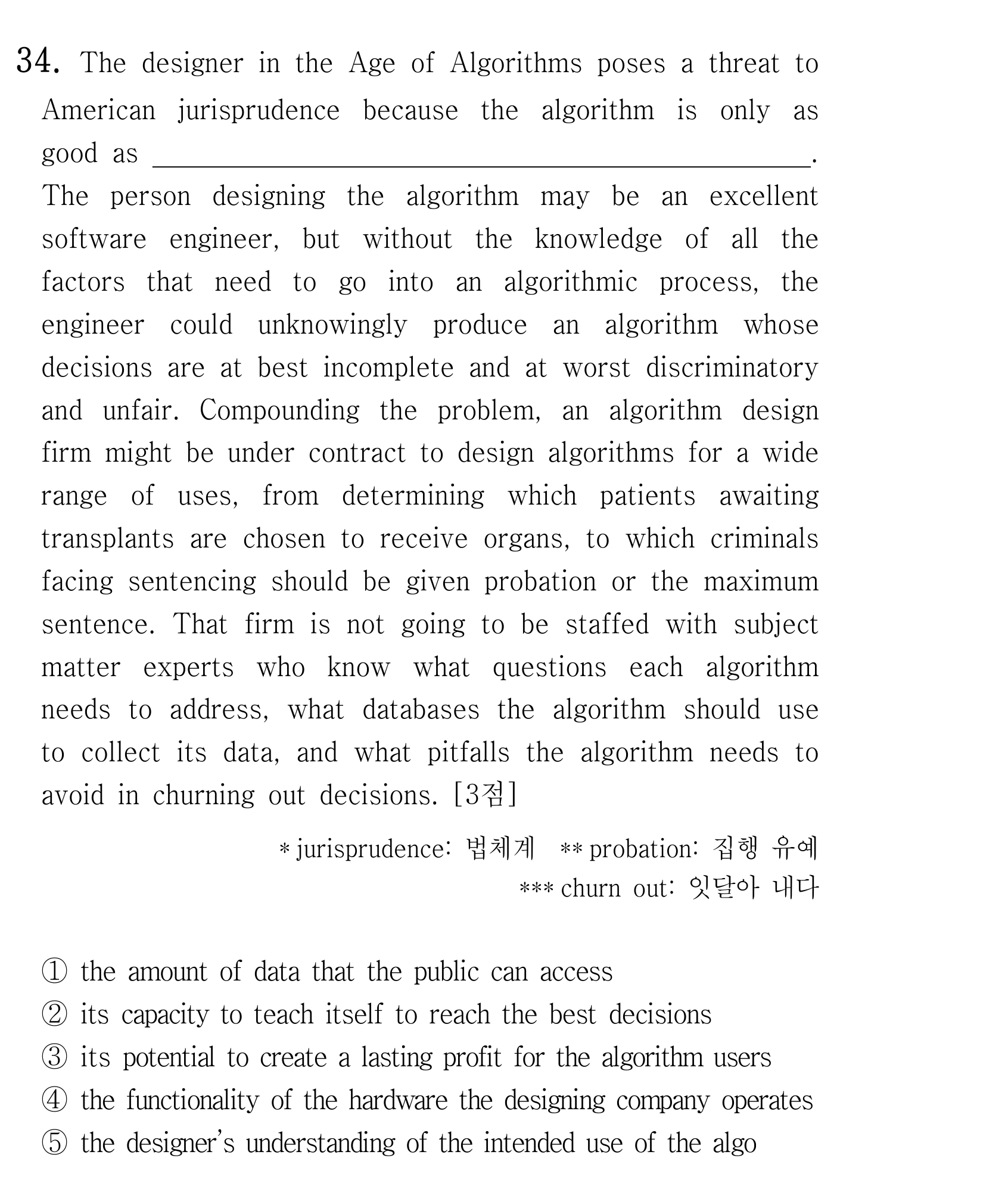 34번