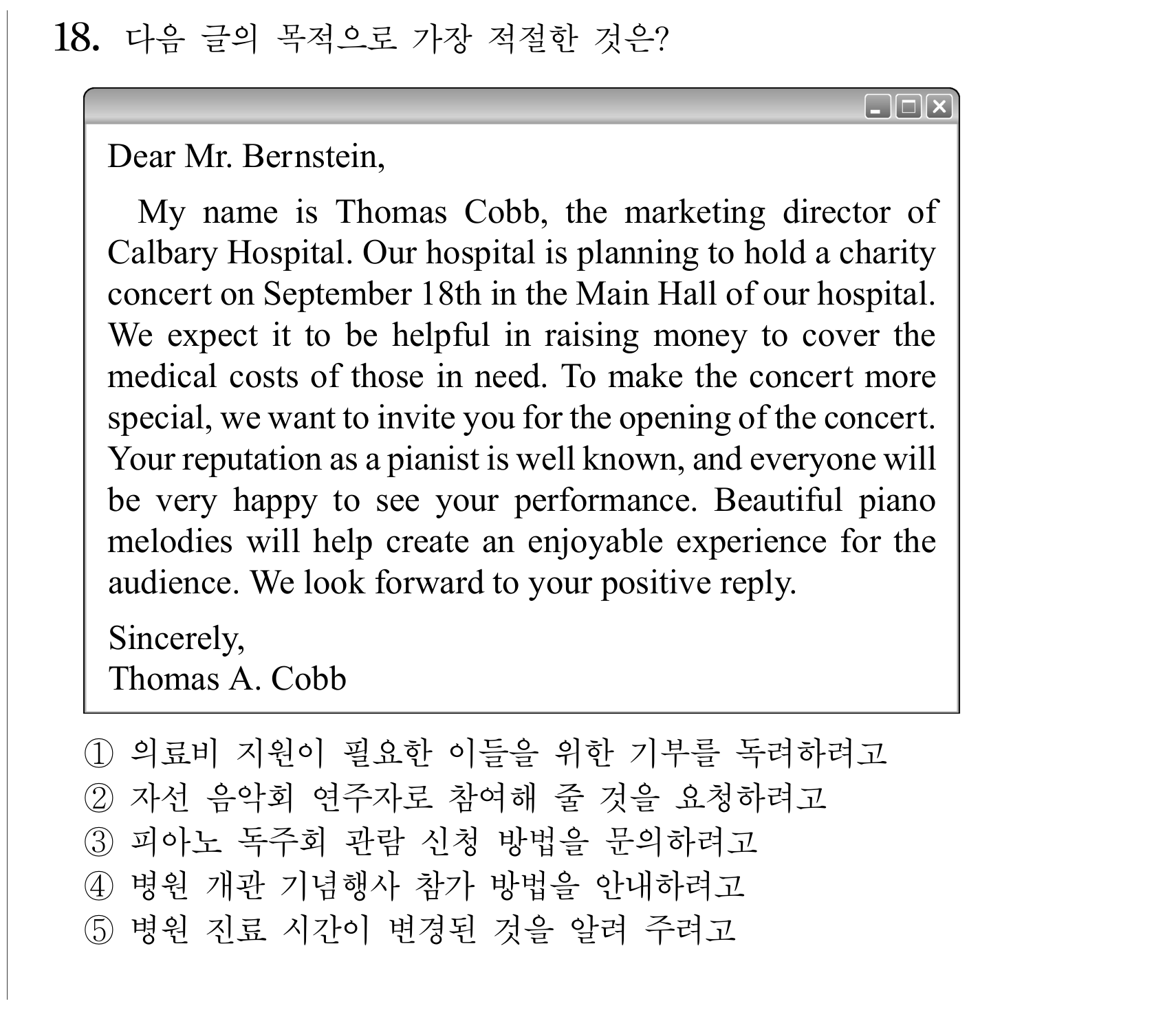 18번