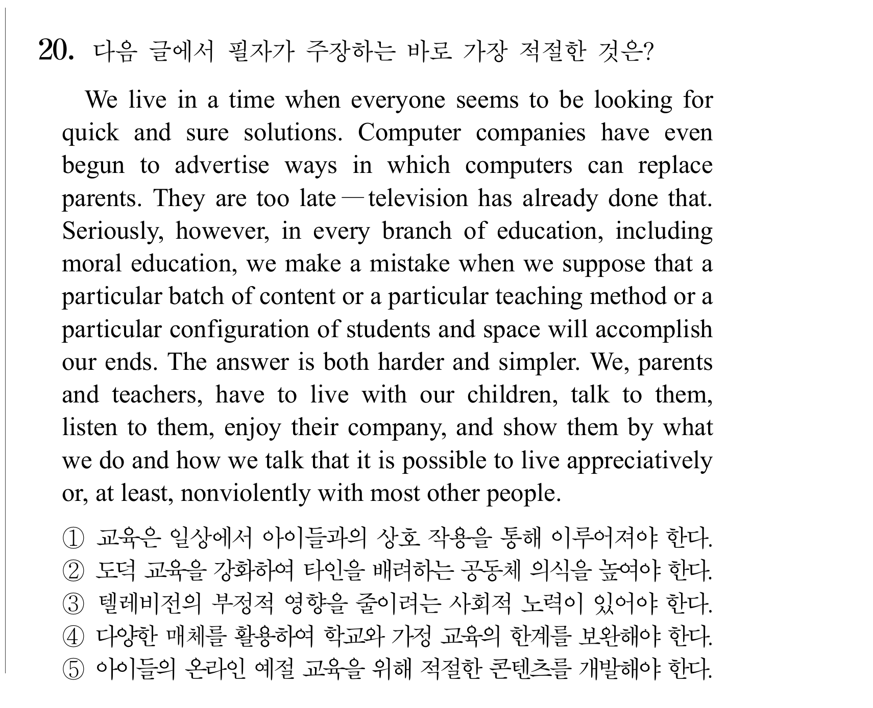 20번