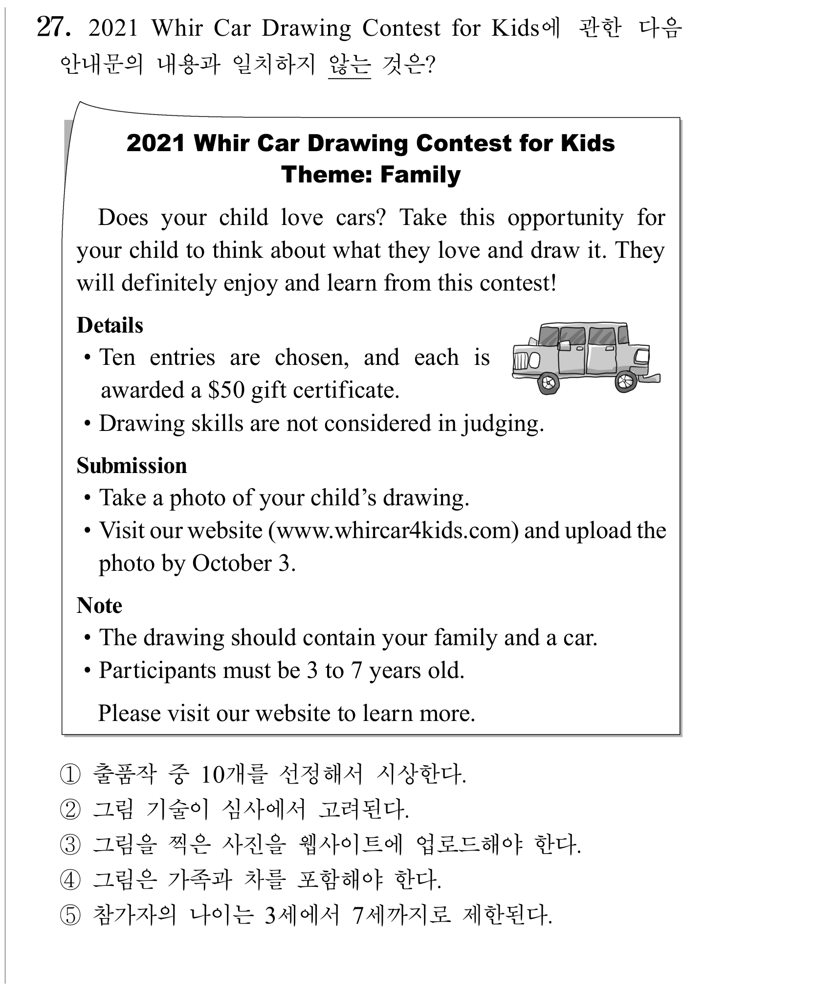 27번