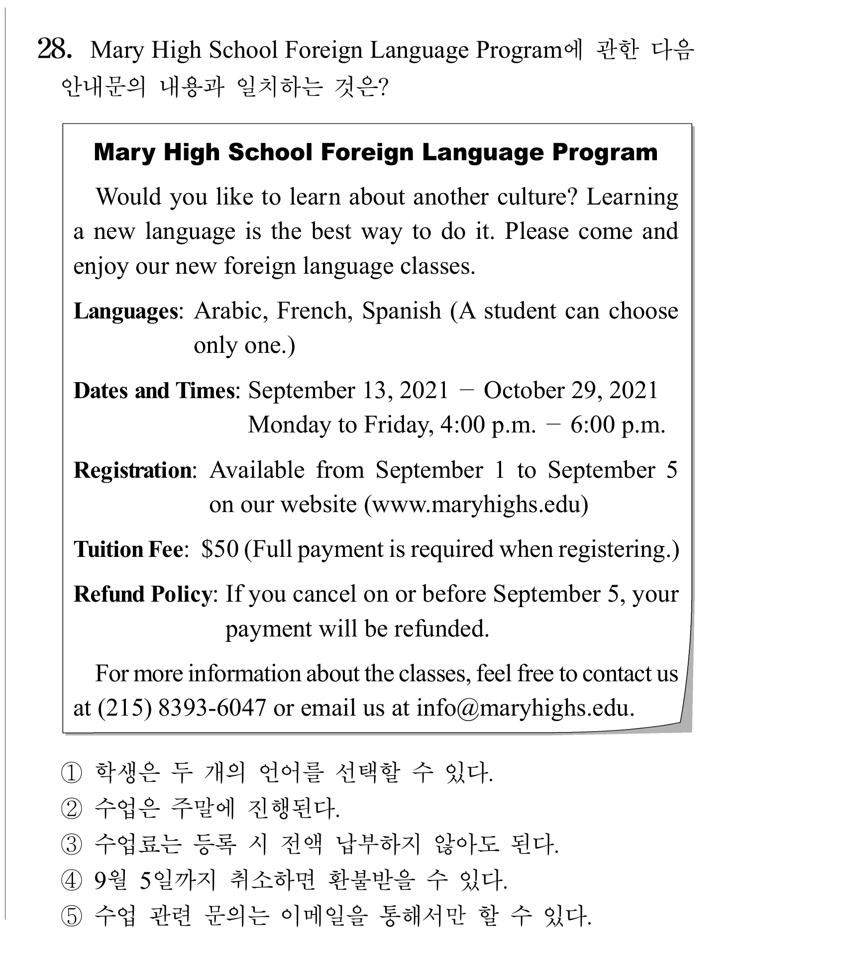 28번
