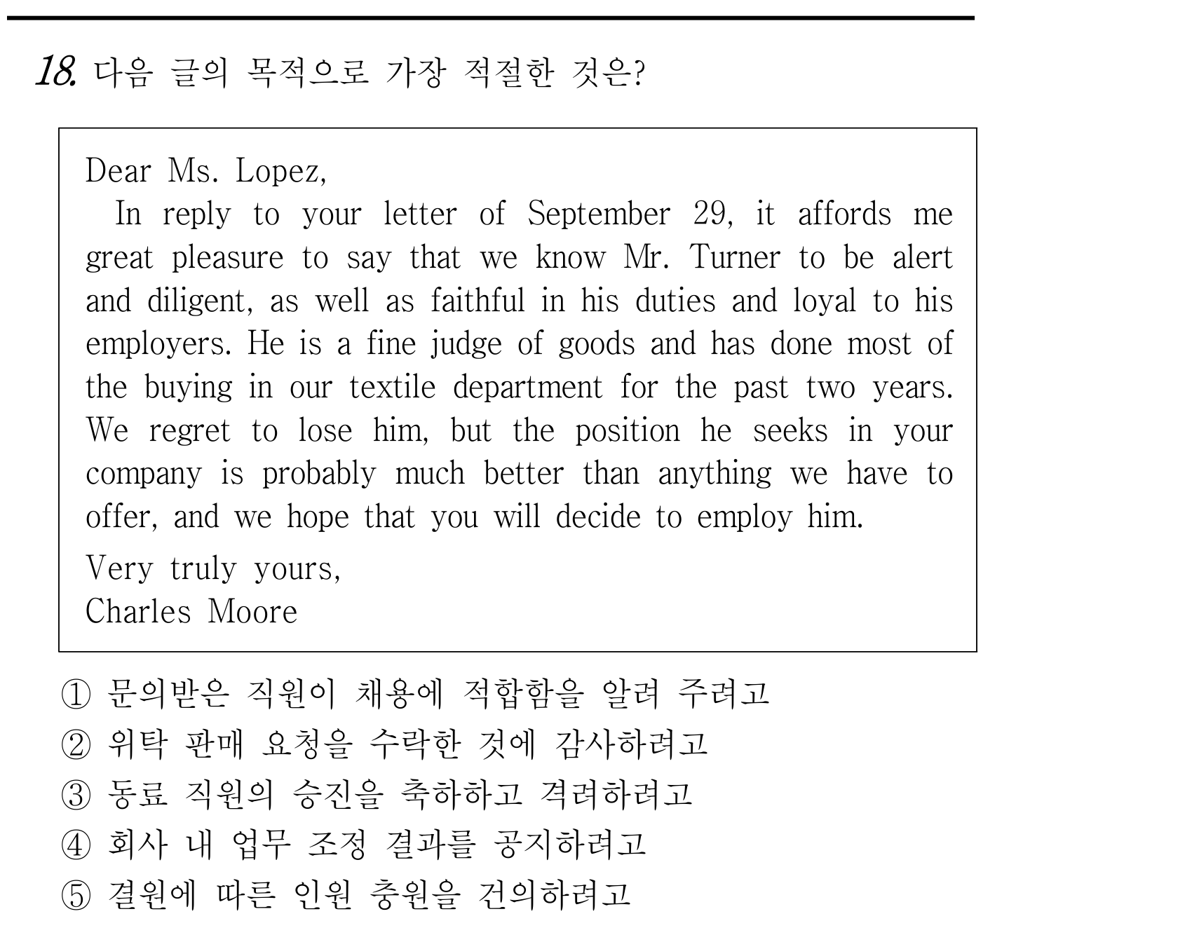 18번