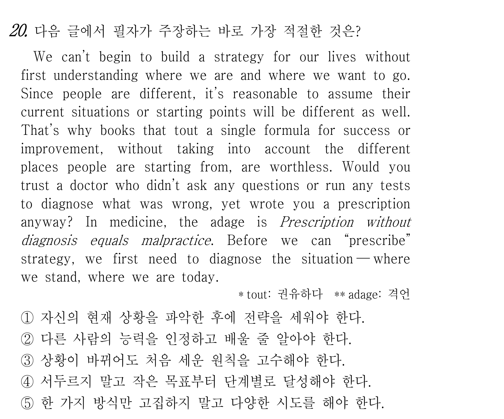 20번