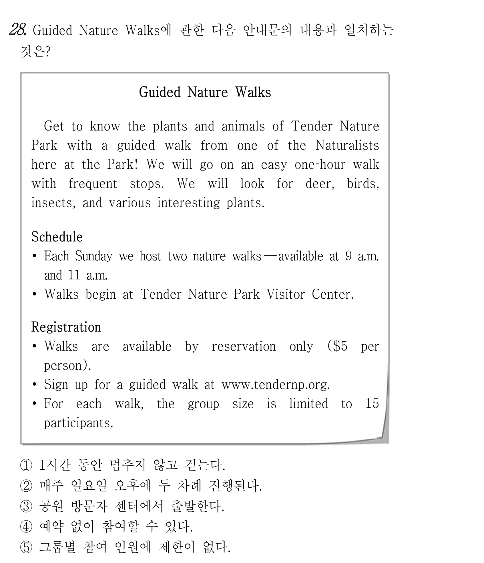 28번