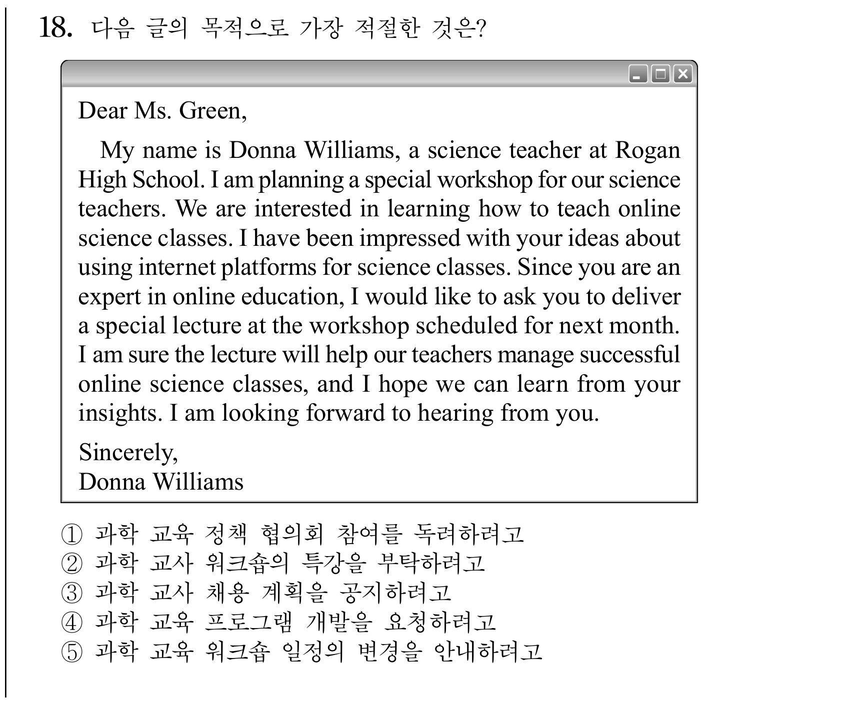 18번