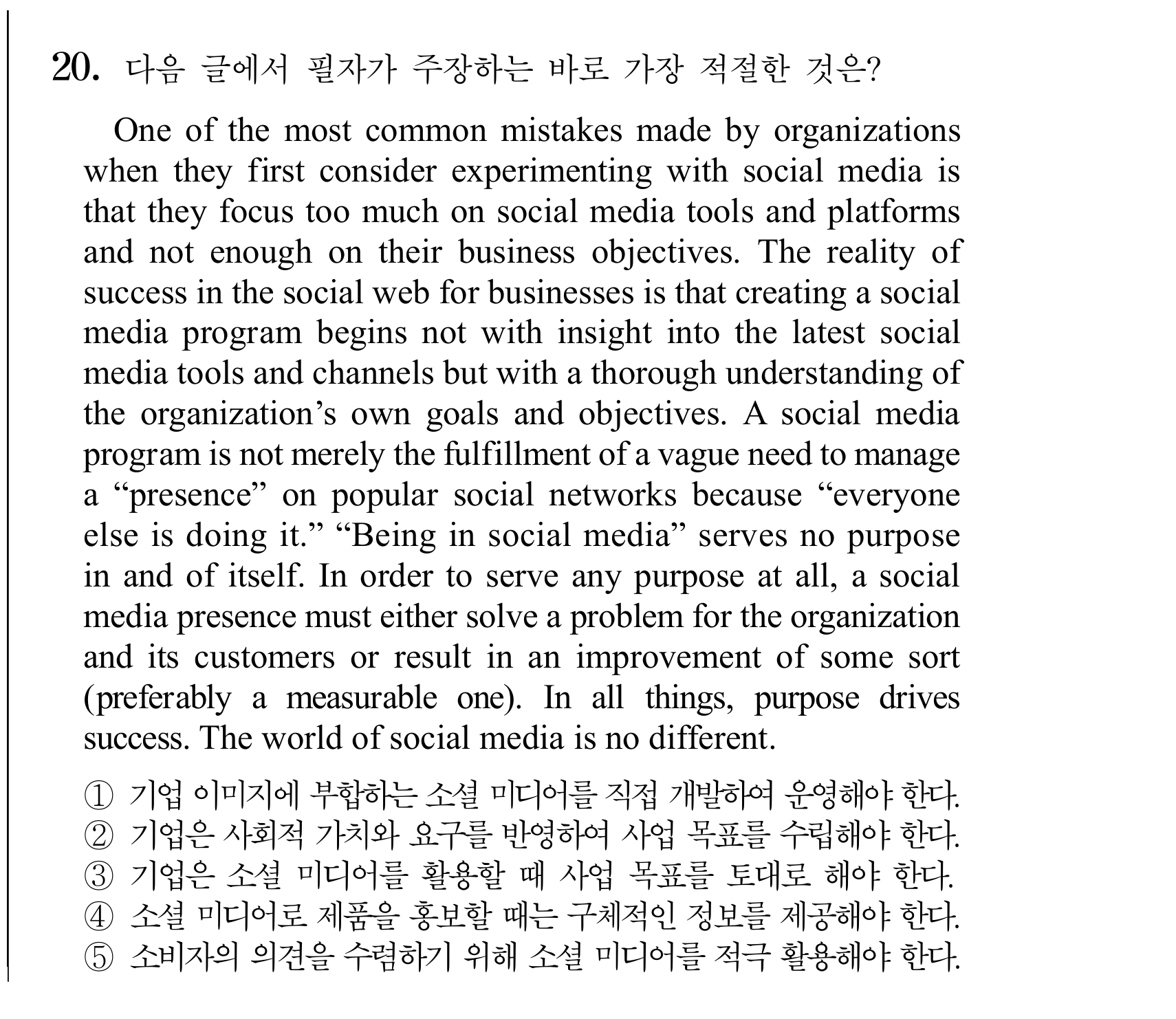 20번