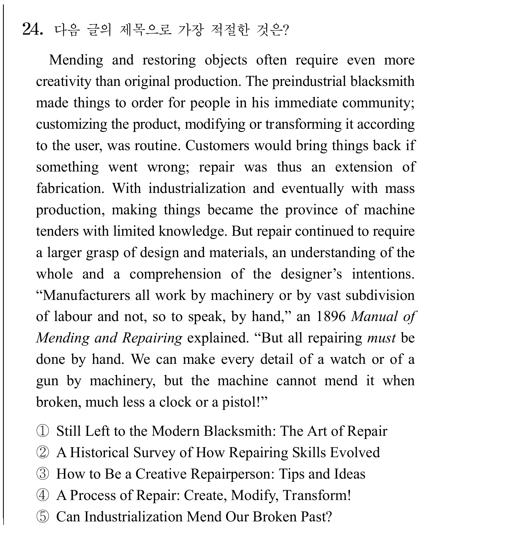 24번