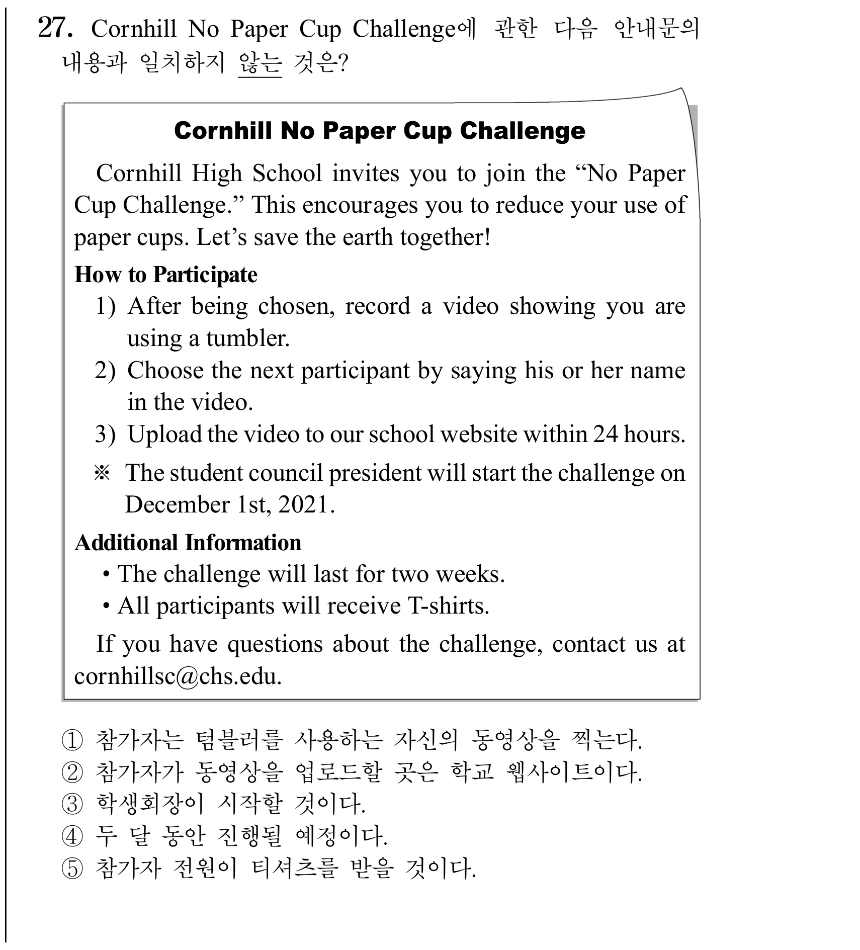 27번