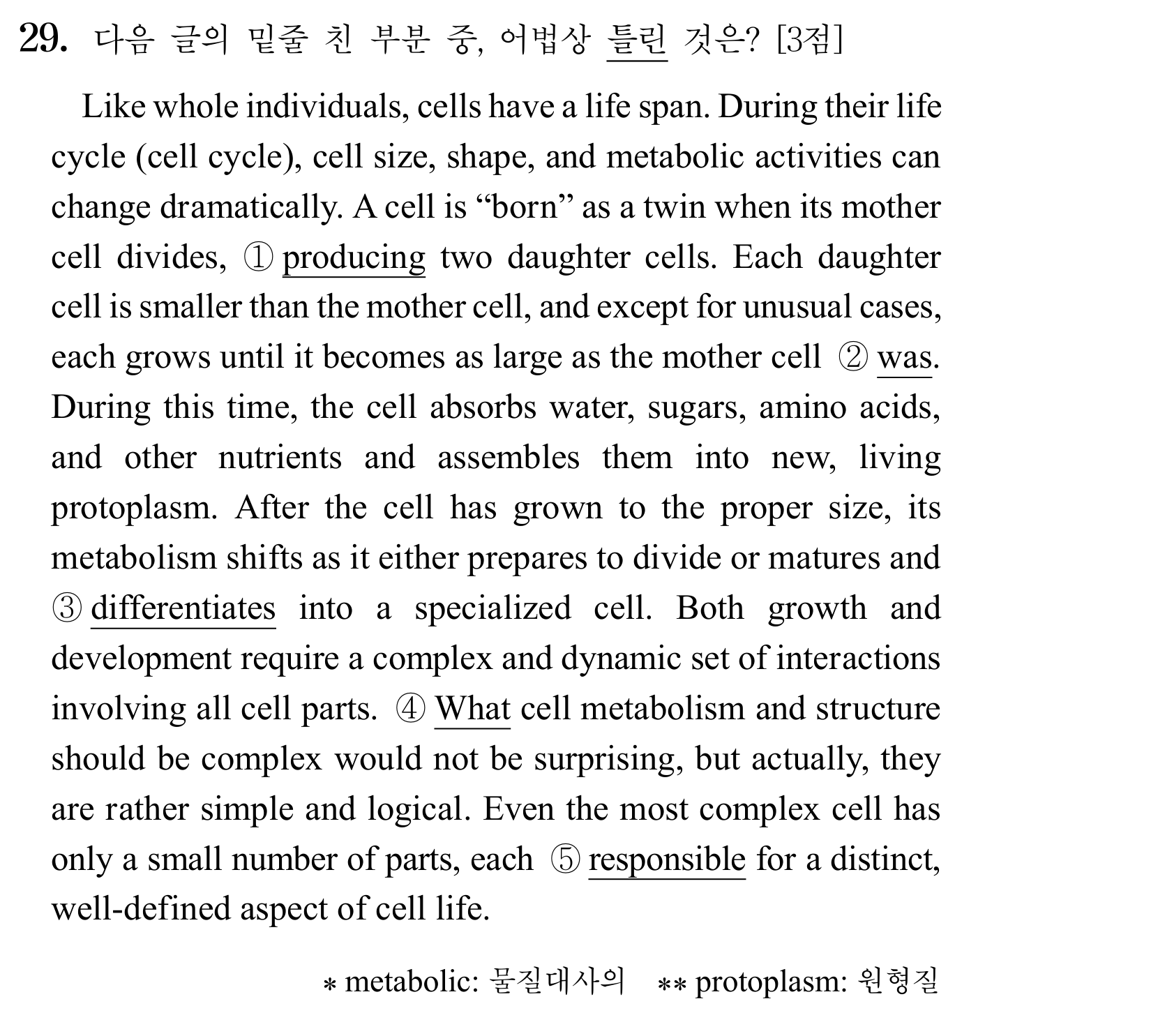 29번