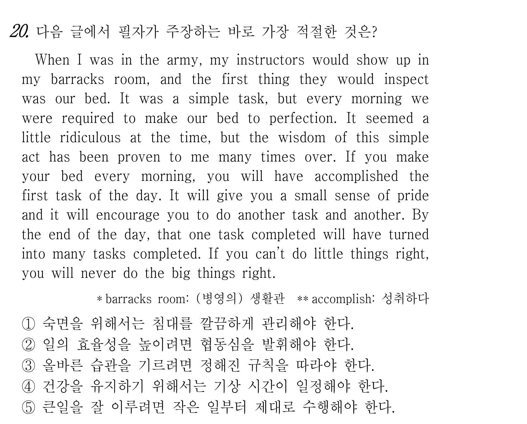 20번
