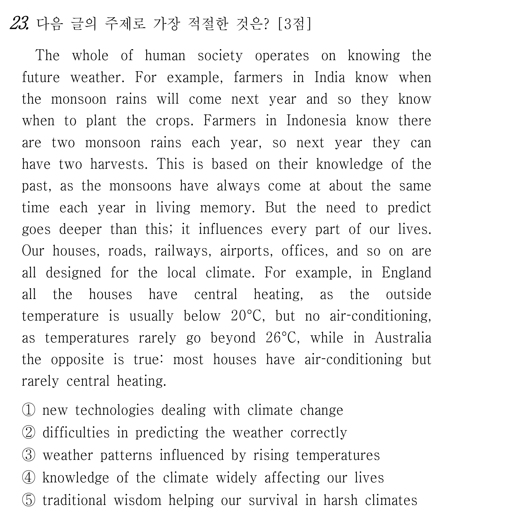 23번