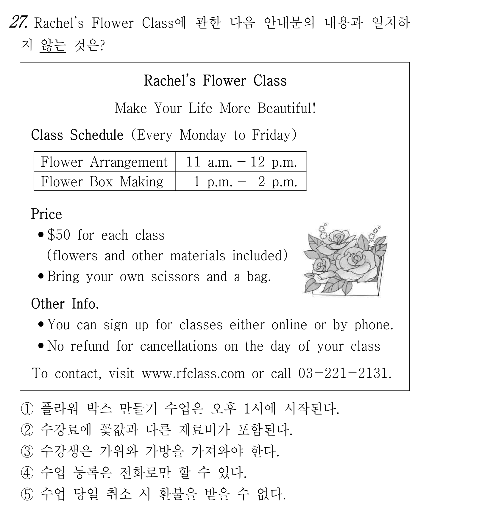 27번