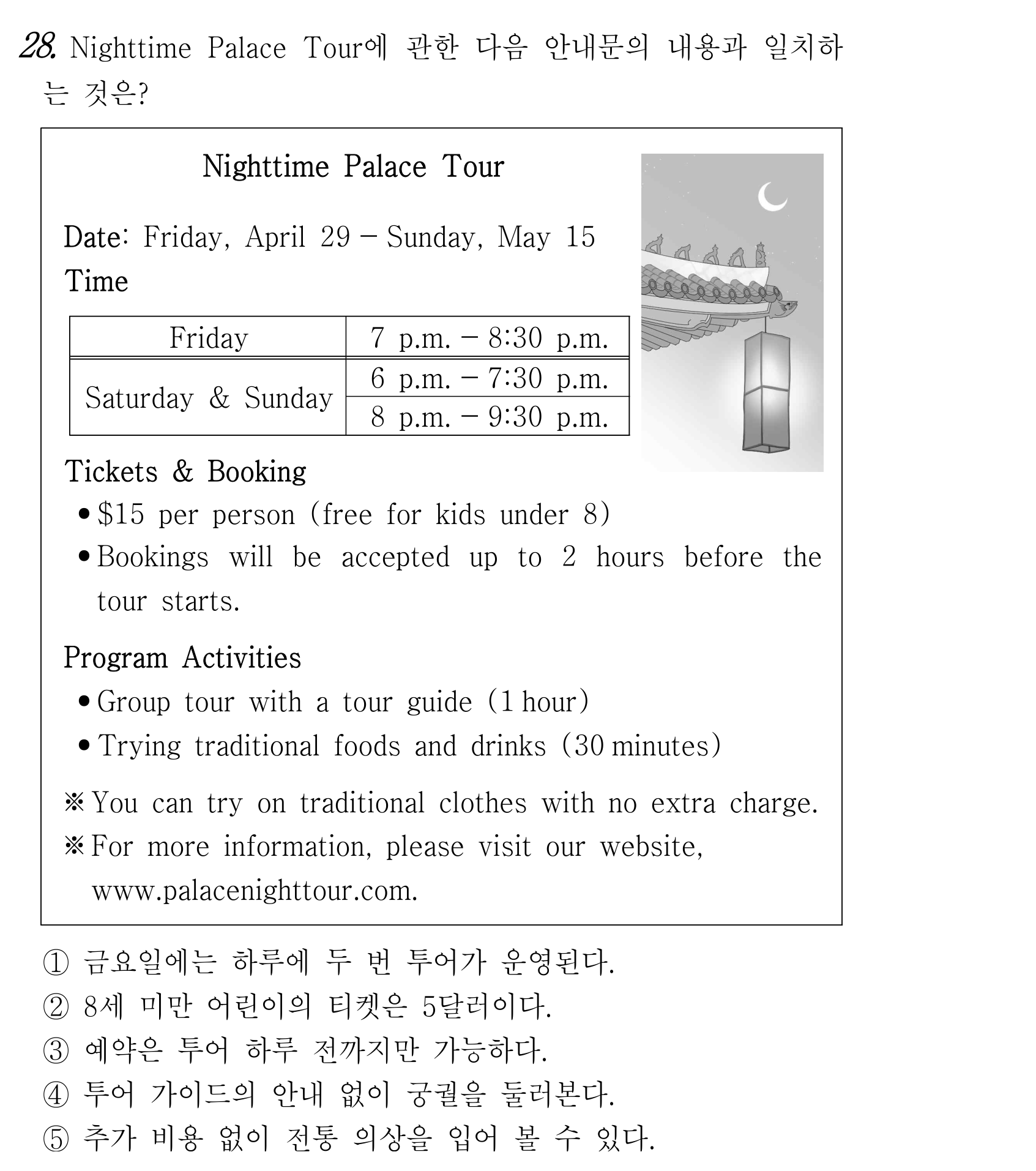 28번