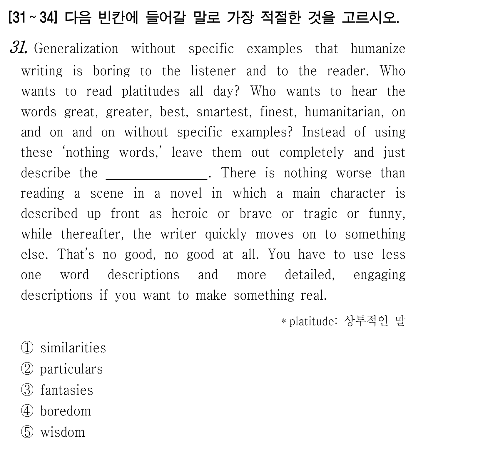 31번