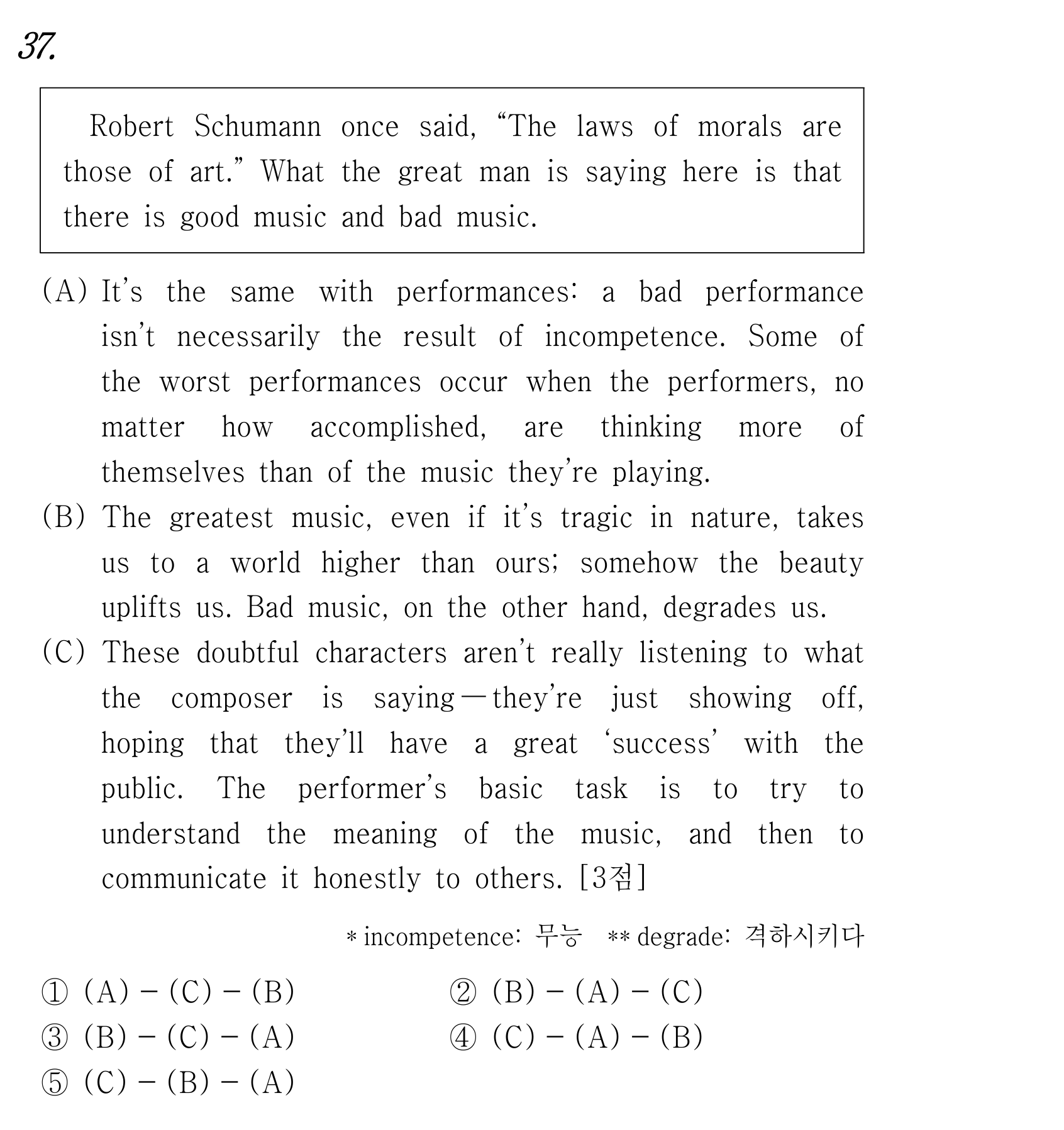 37번