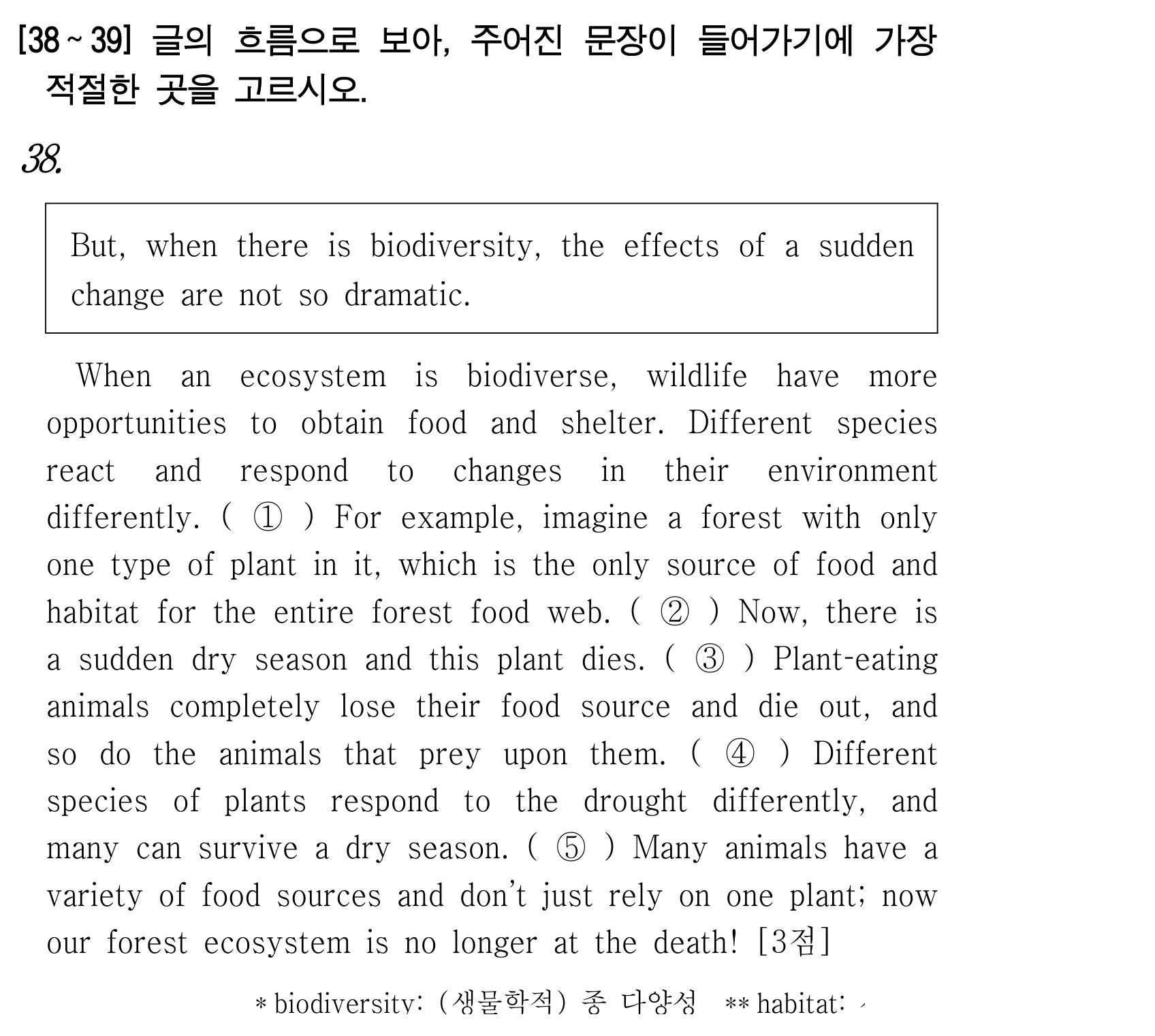 38번
