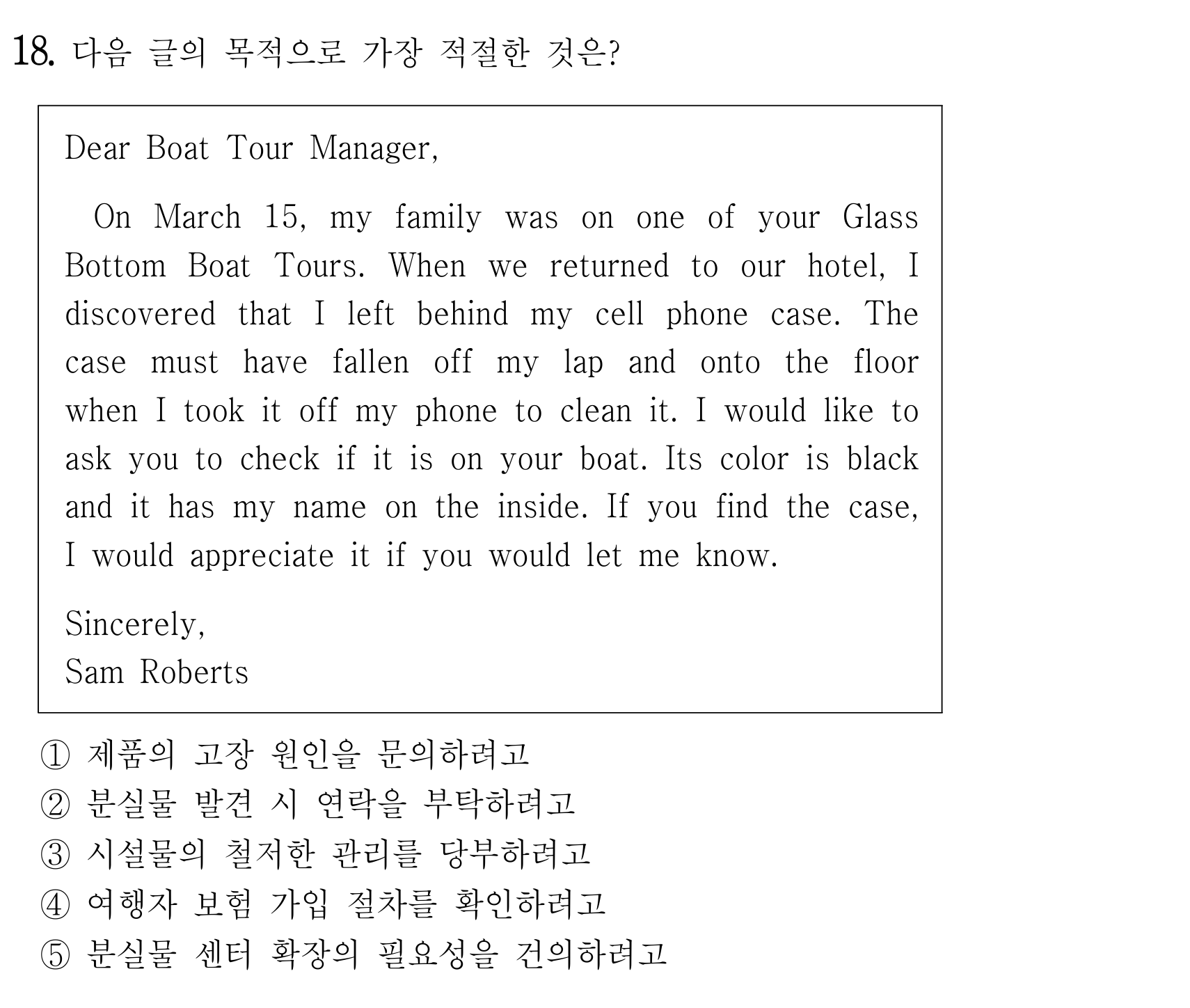 18번