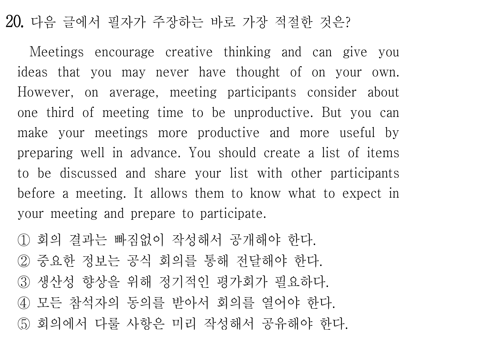 20번