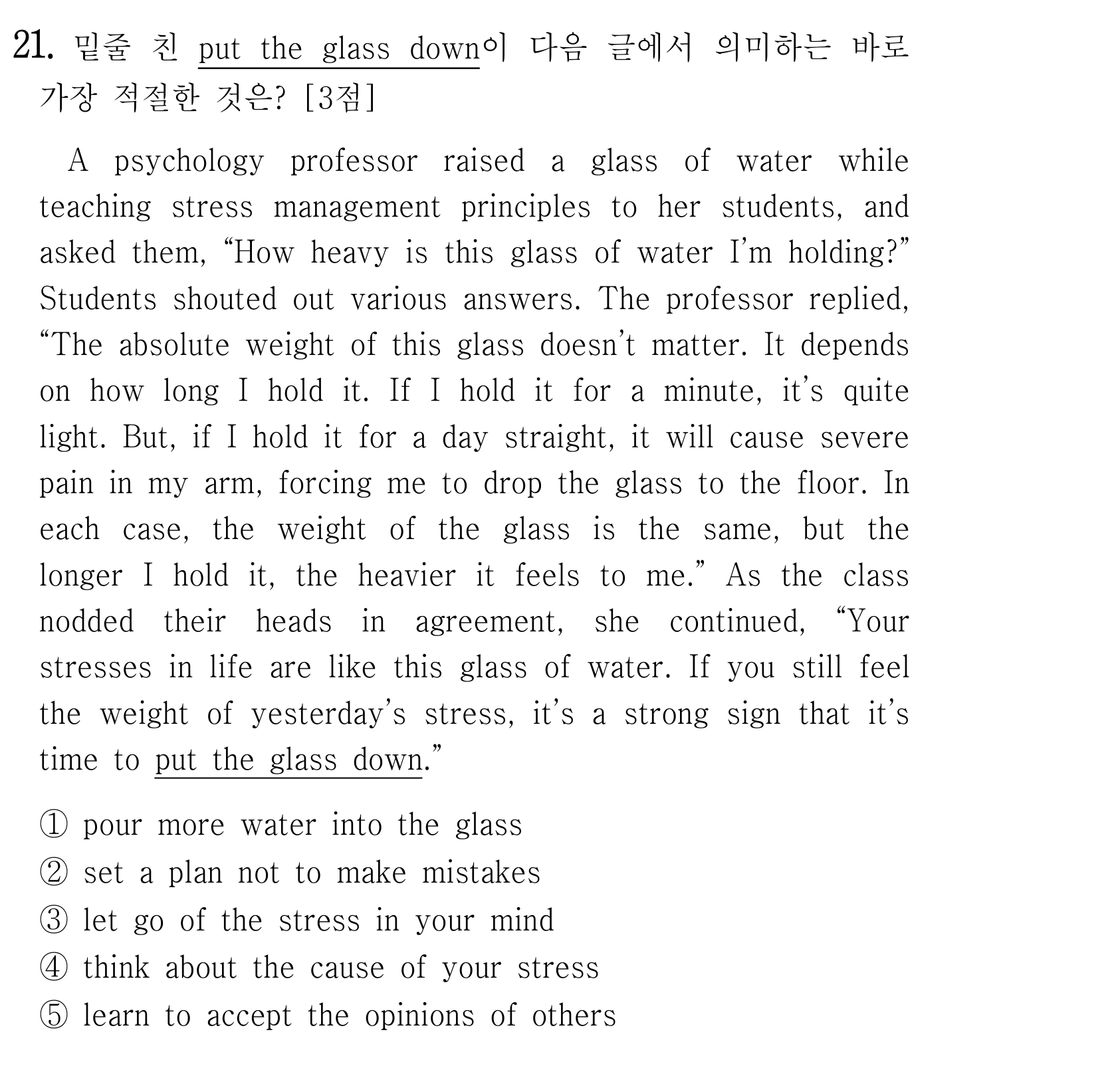 21번