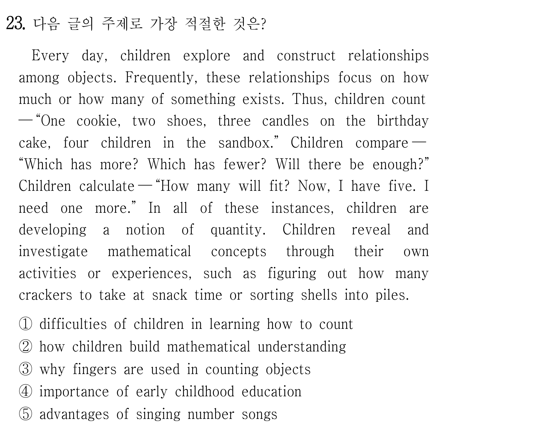 23번