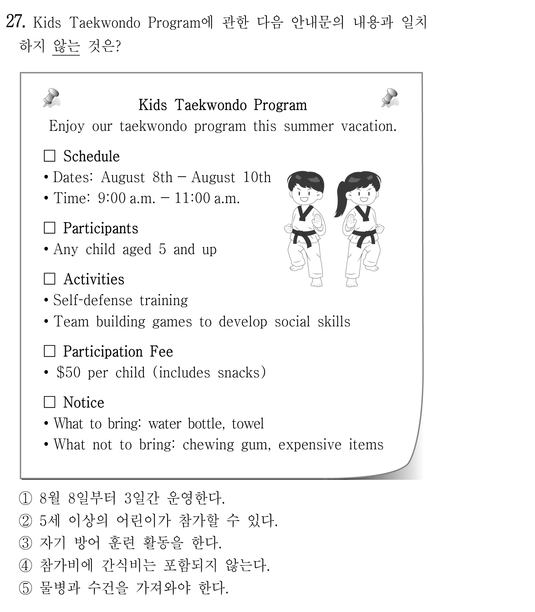 27번