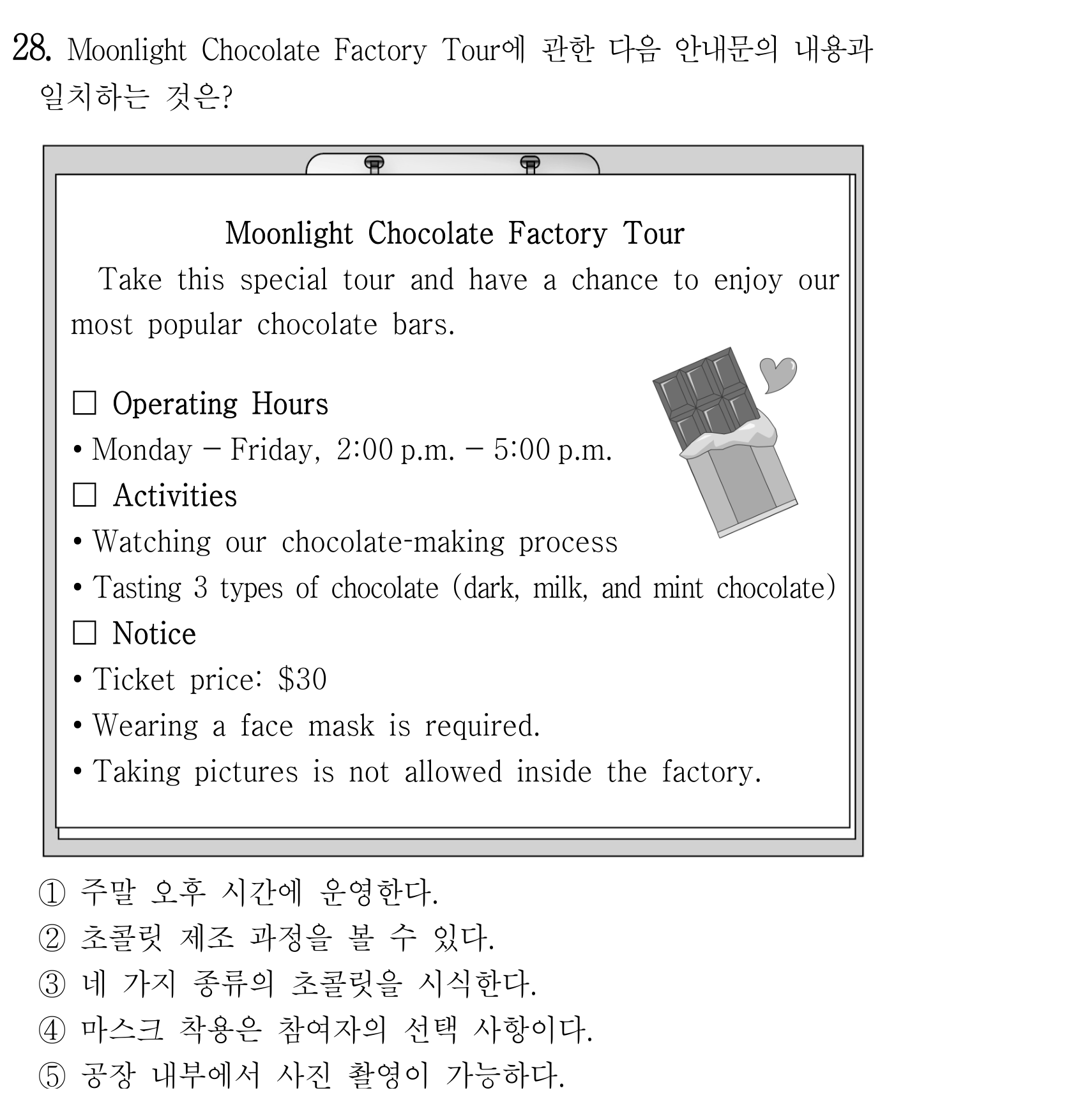 28번