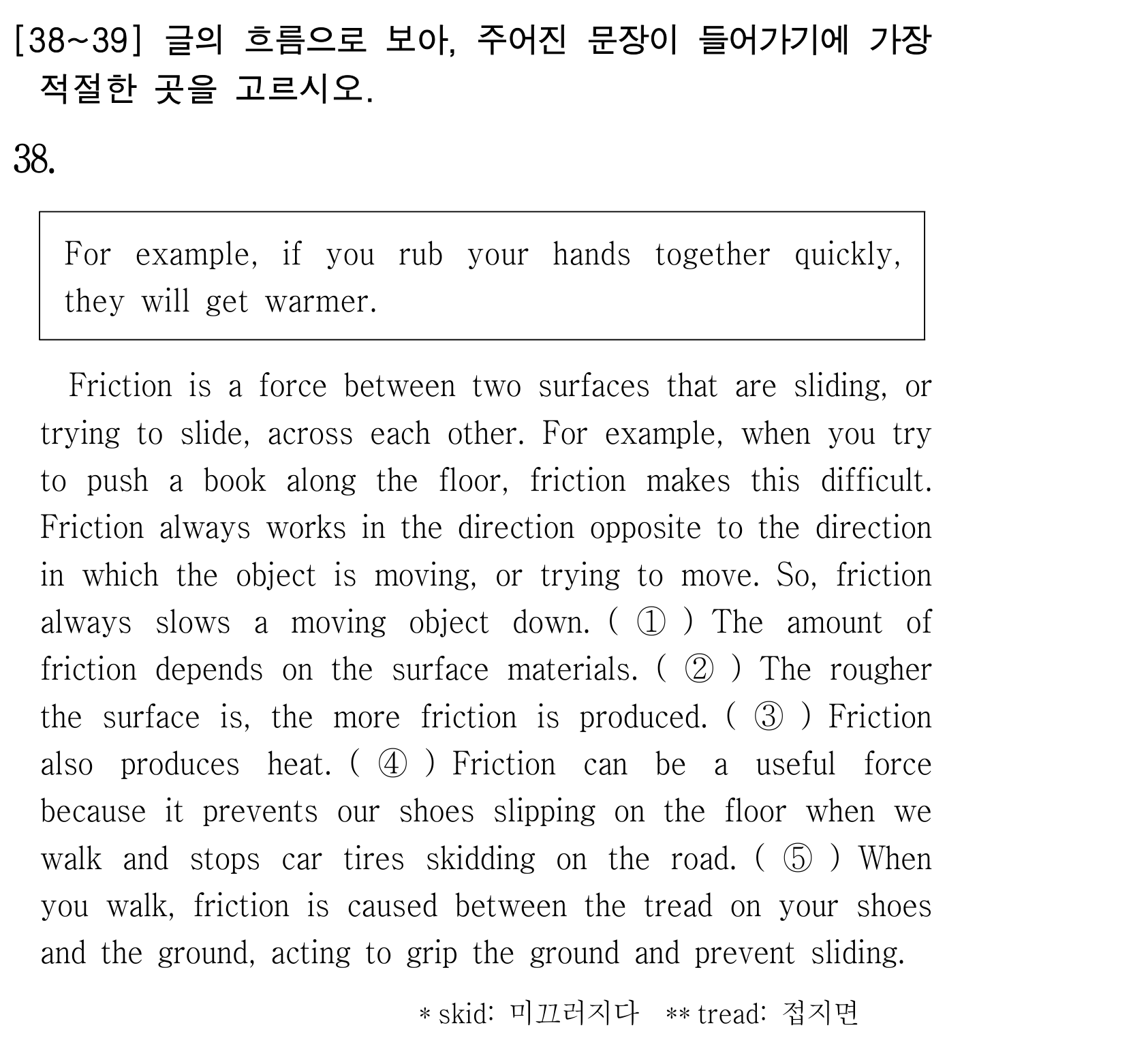 38번