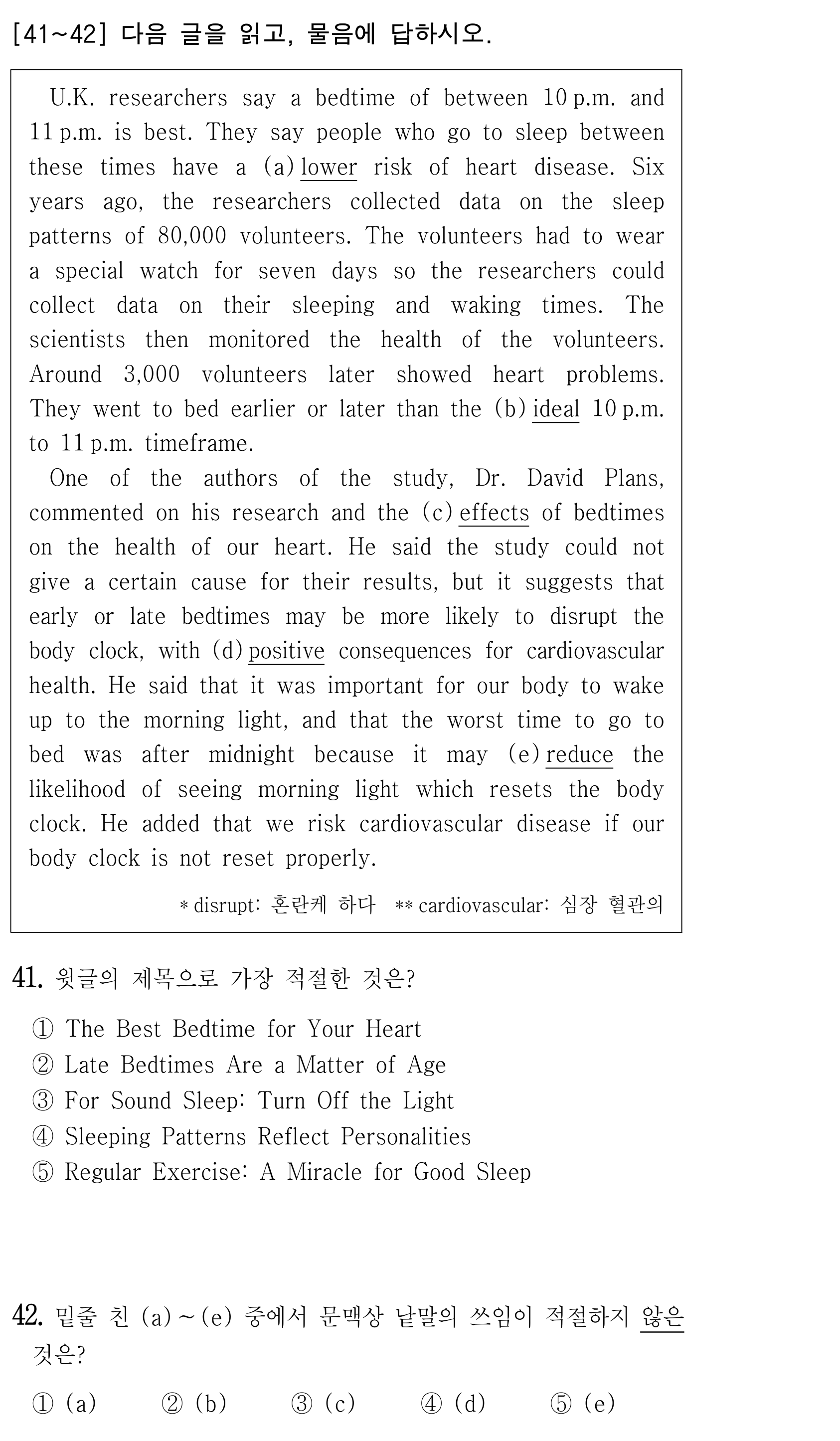 41번