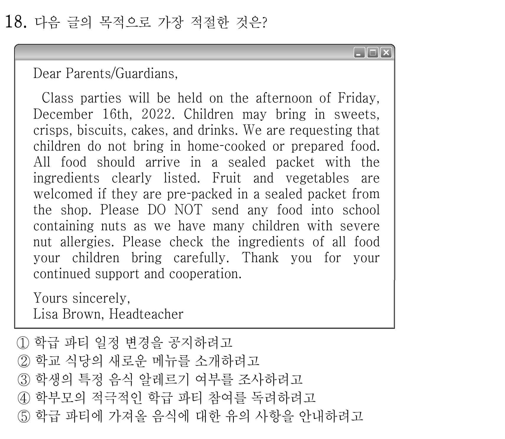 18번