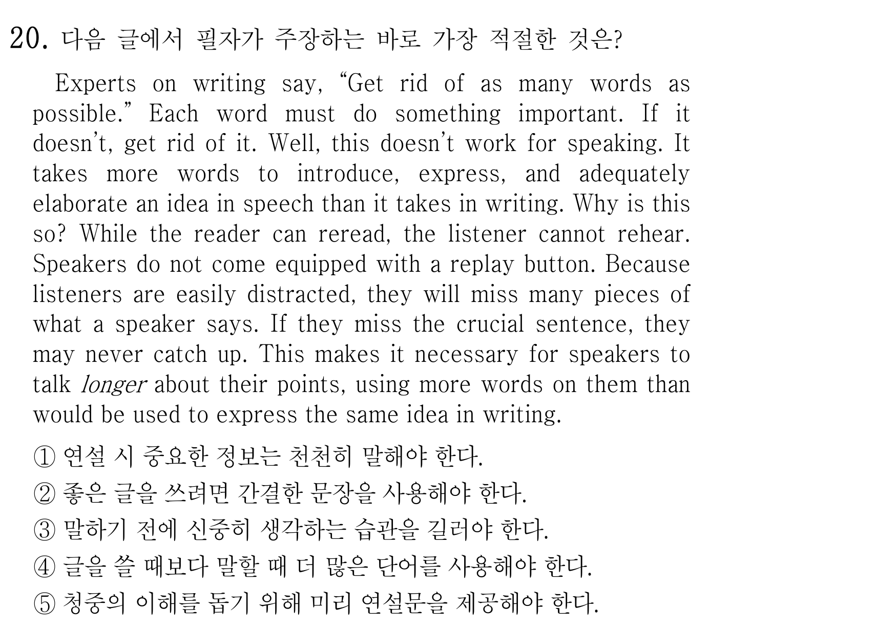 20번