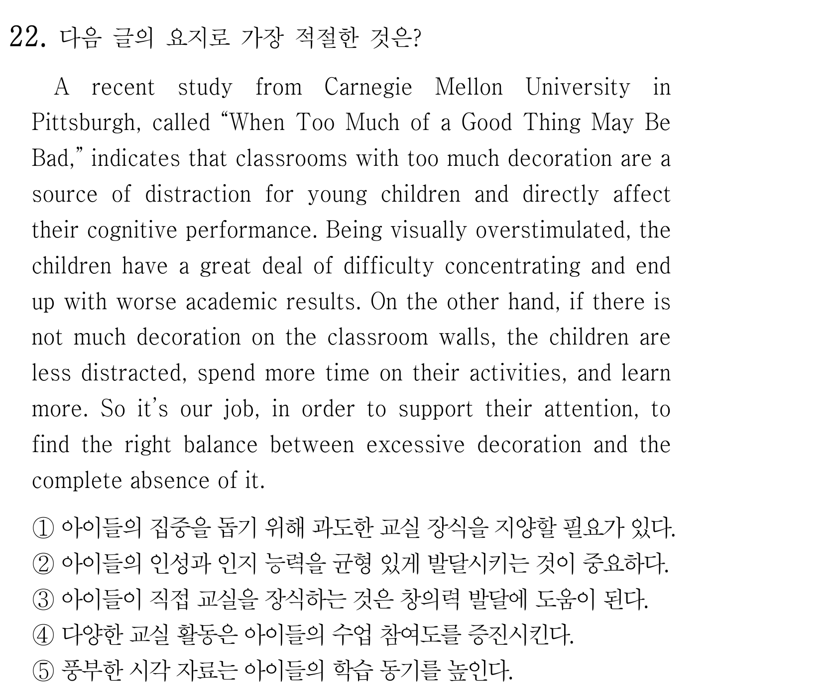 22번