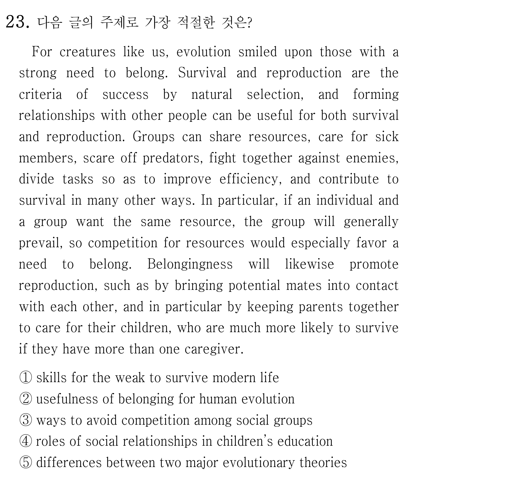 23번