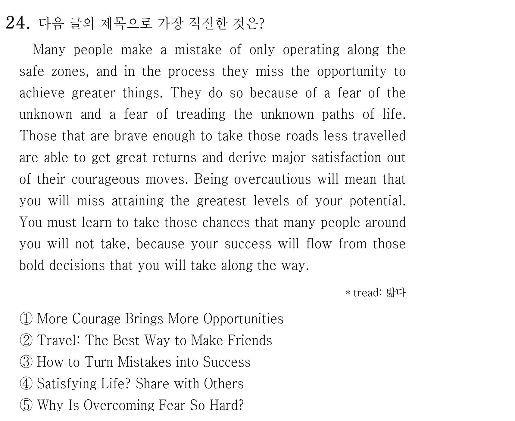 24번