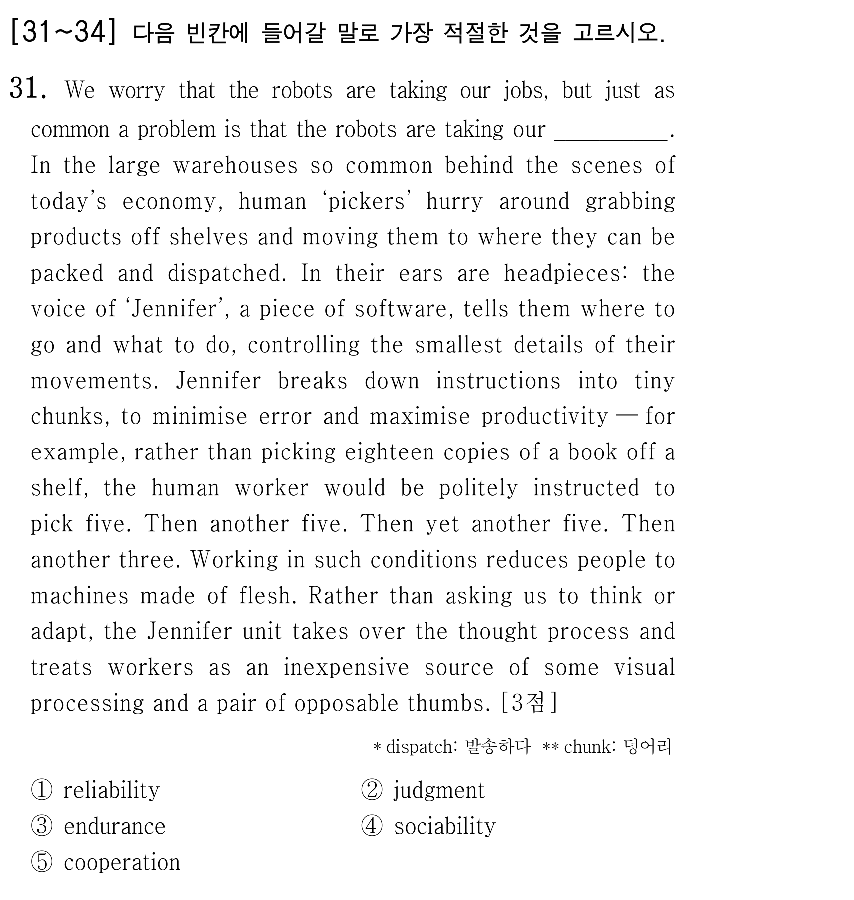 31번