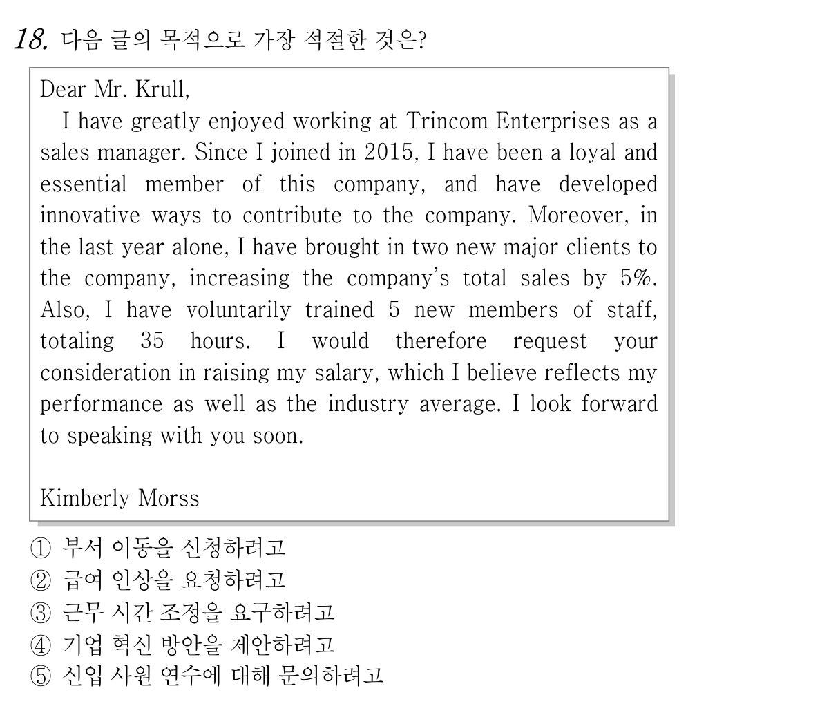 18번