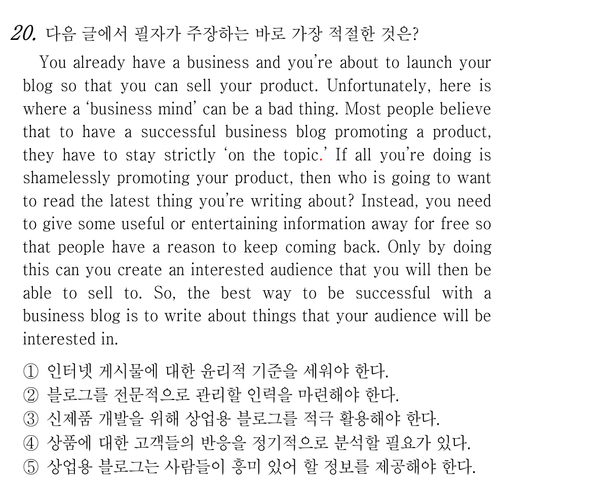 20번