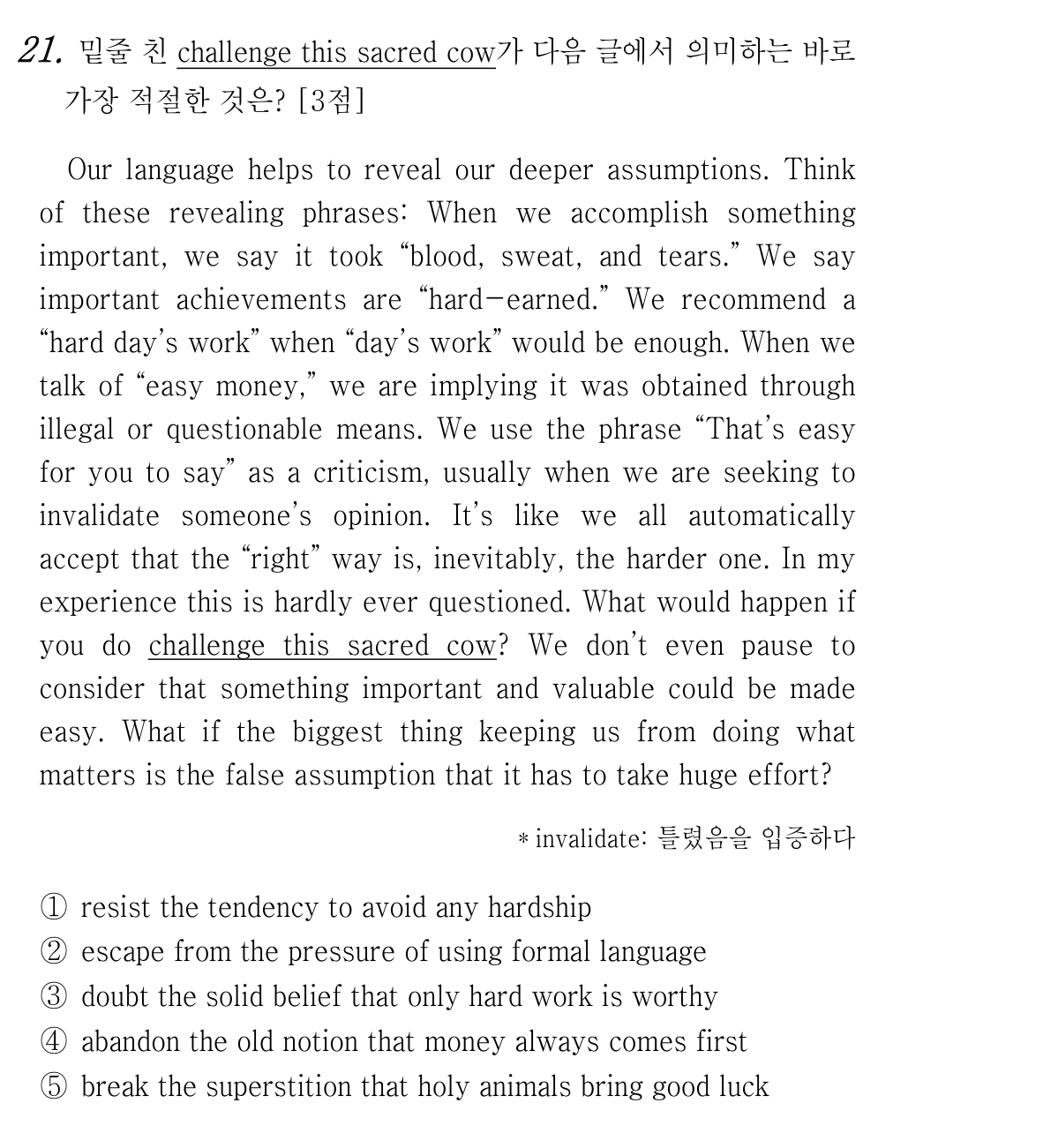 21번