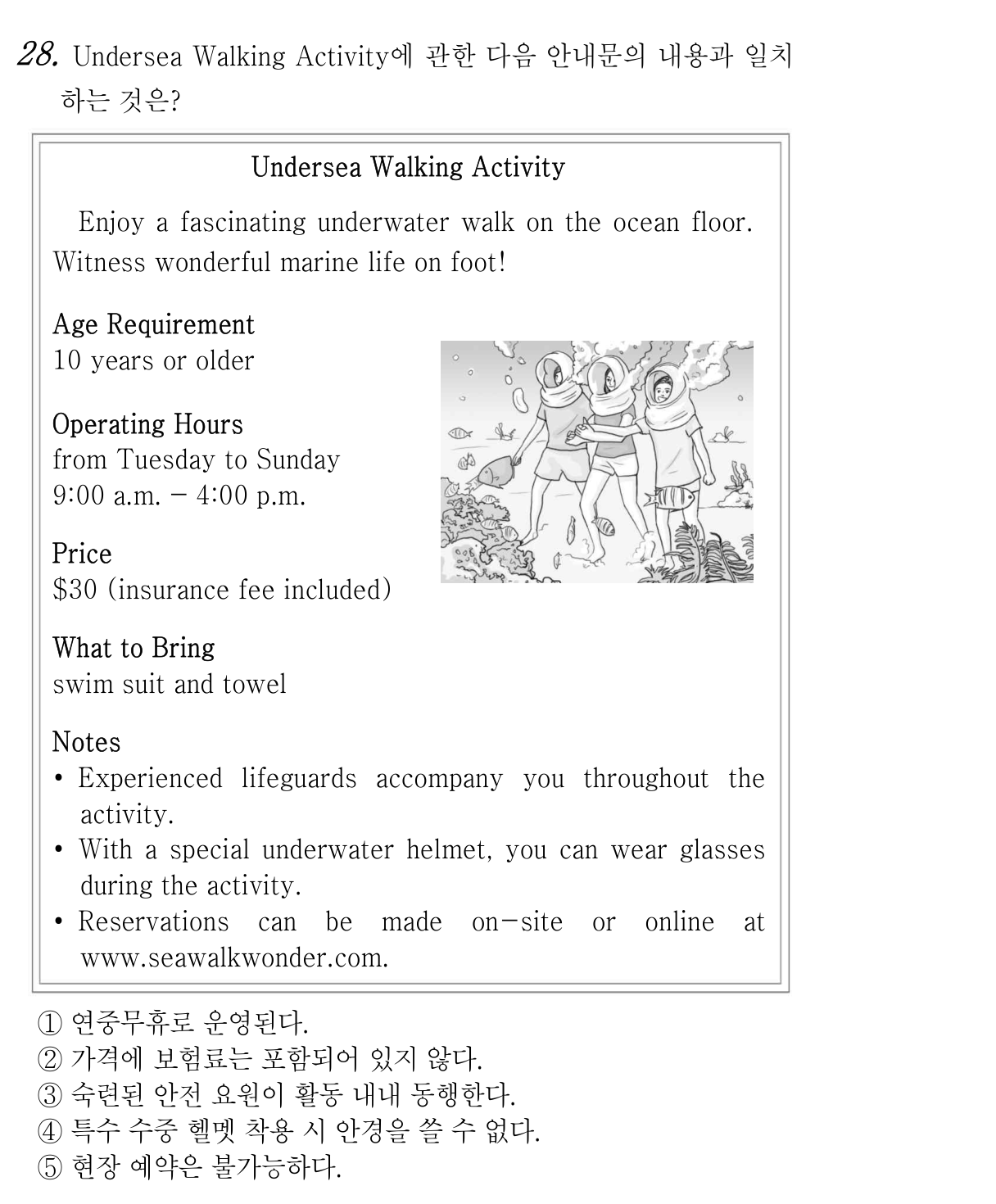 28번