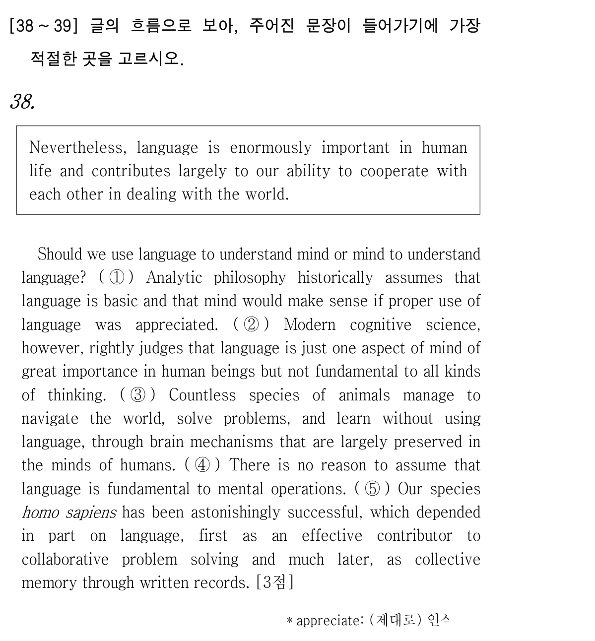 38번