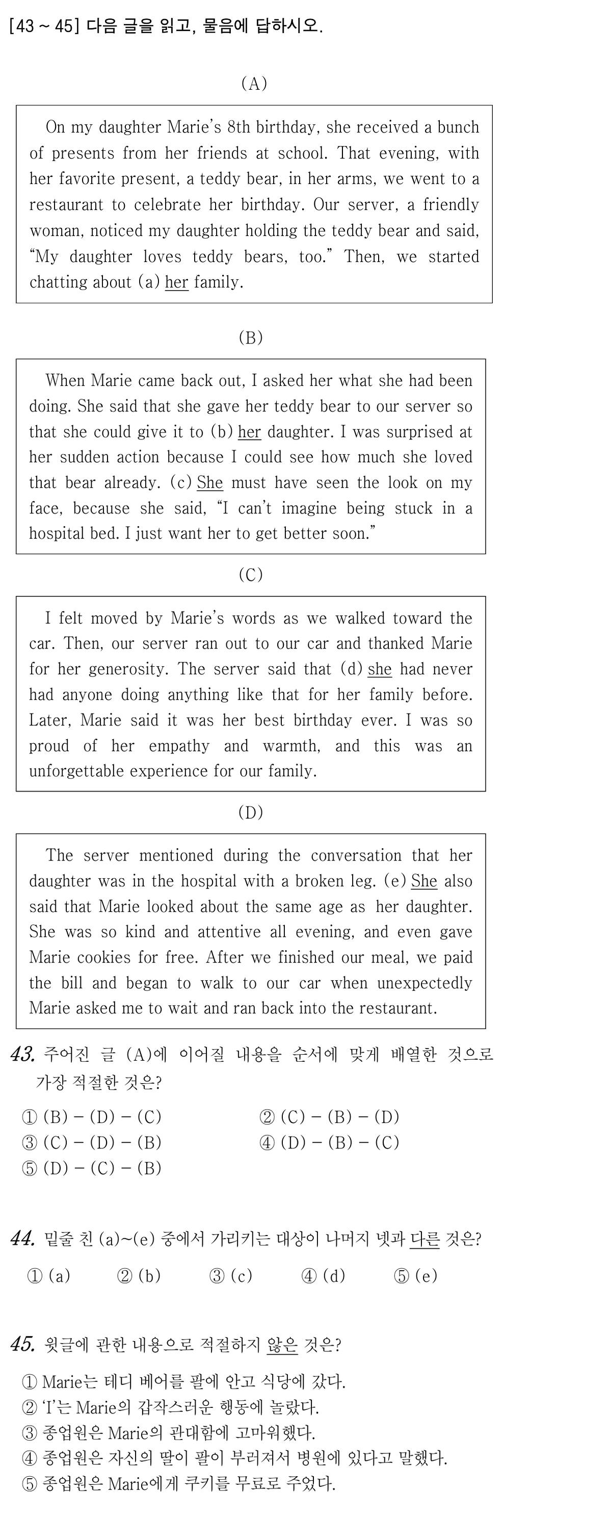 43번