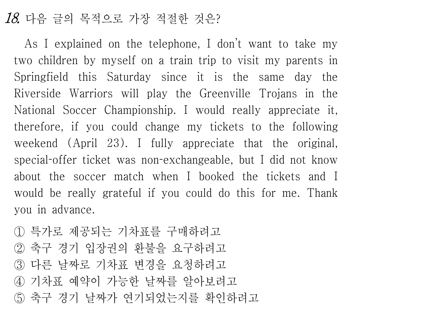 18번