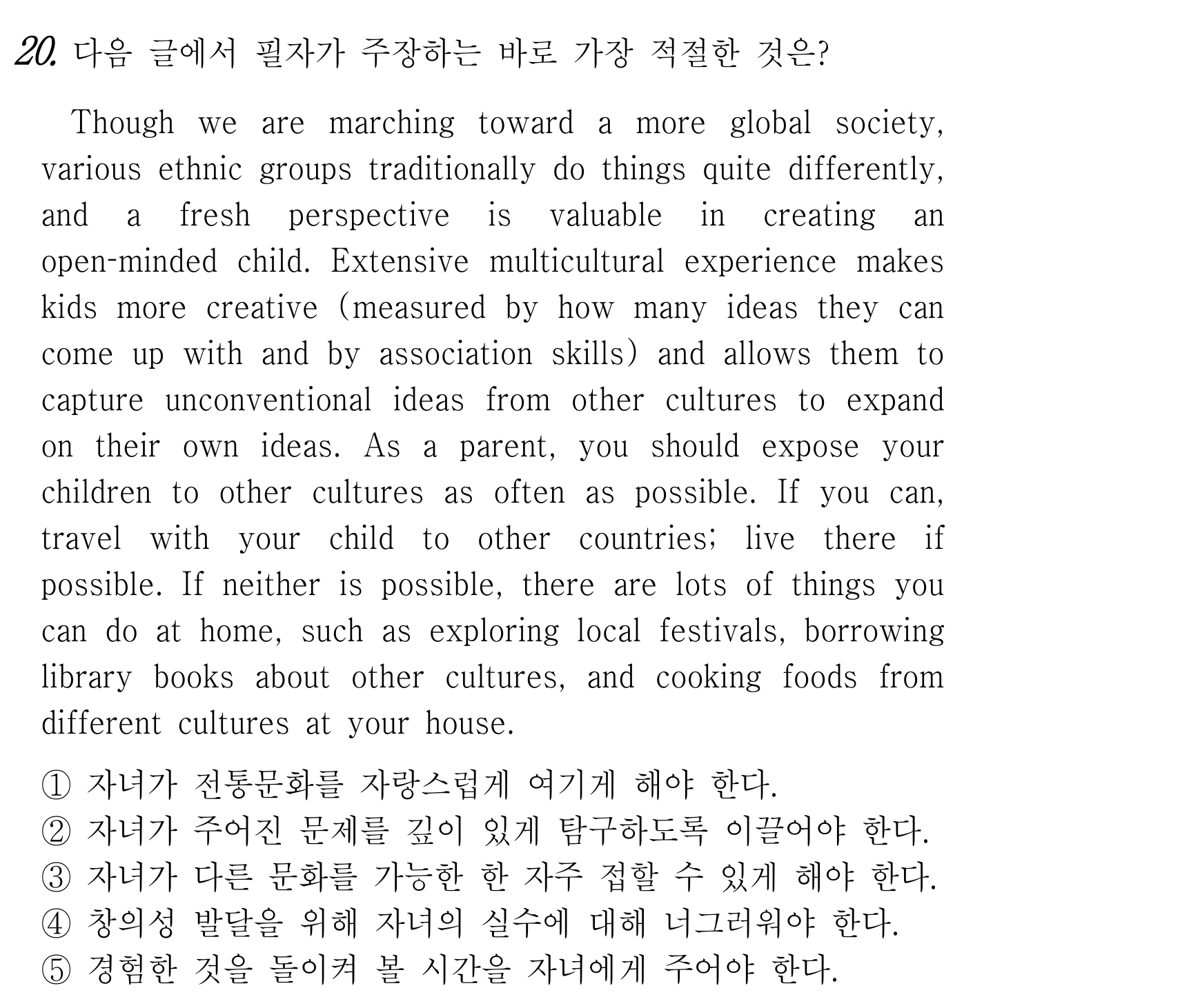 20번