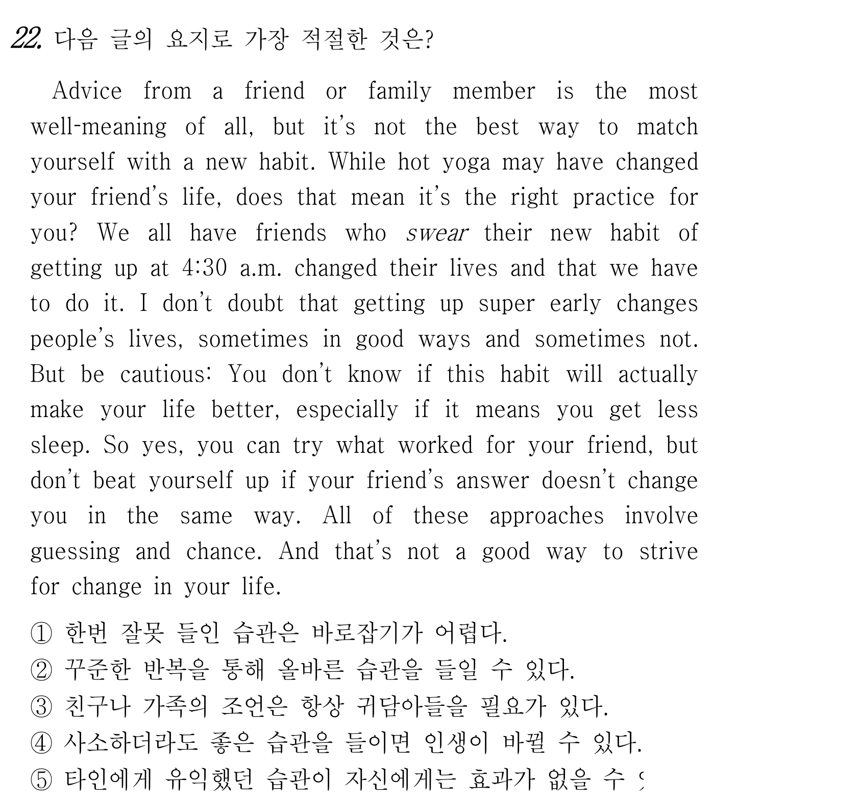 22번