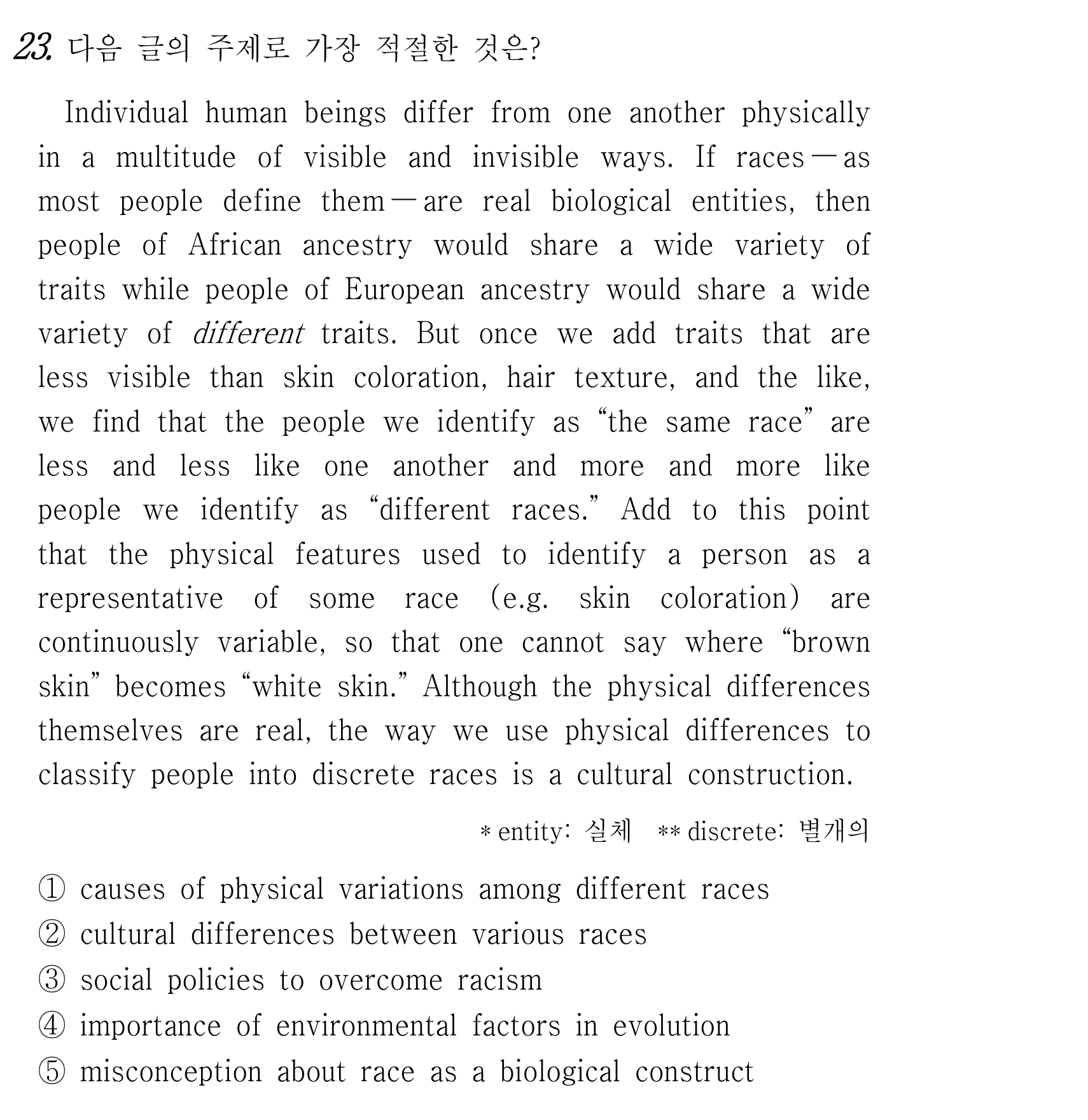 23번