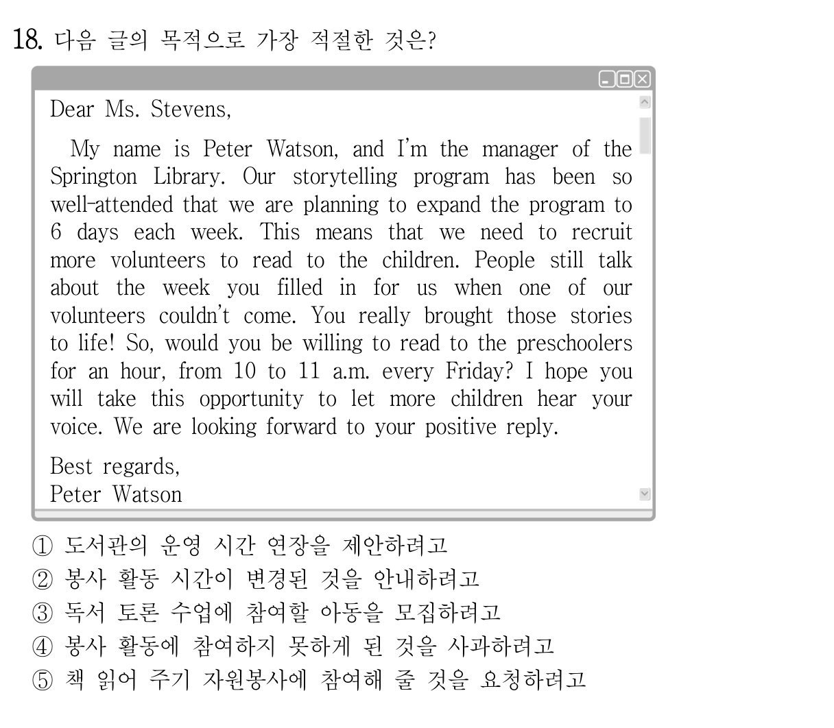 18번