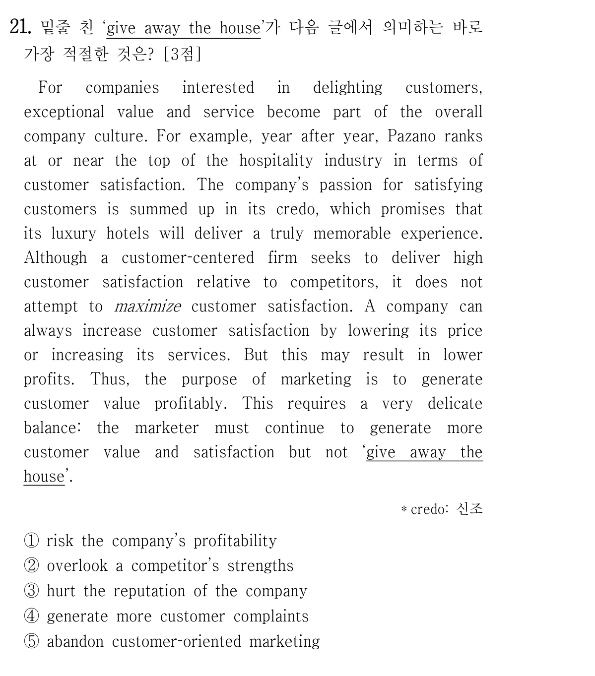 21번