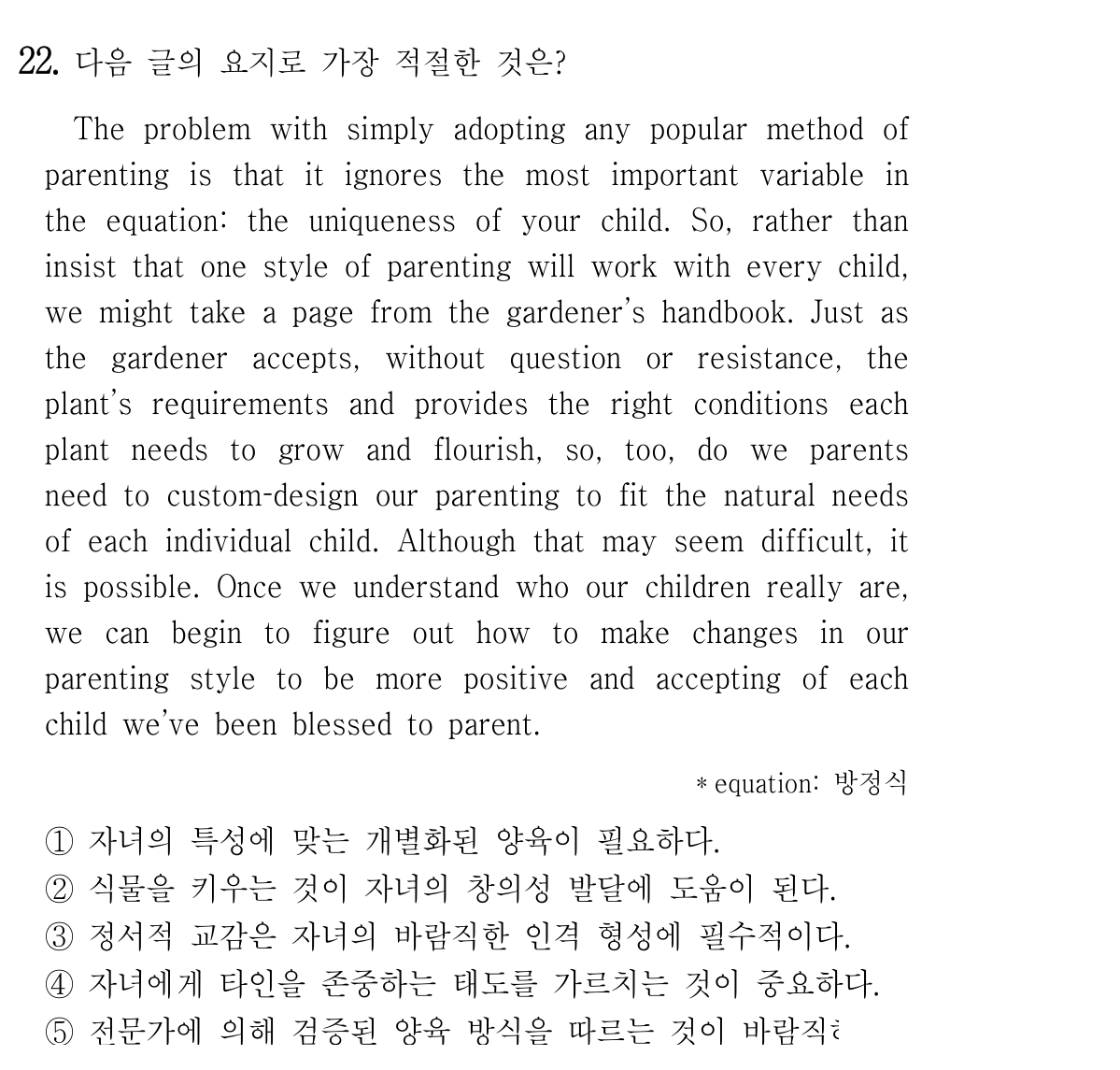 22번