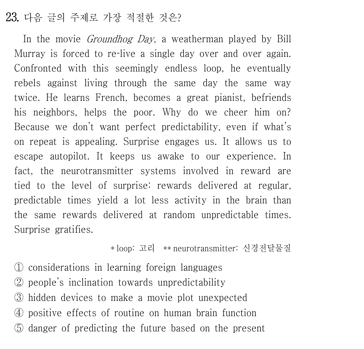 23번