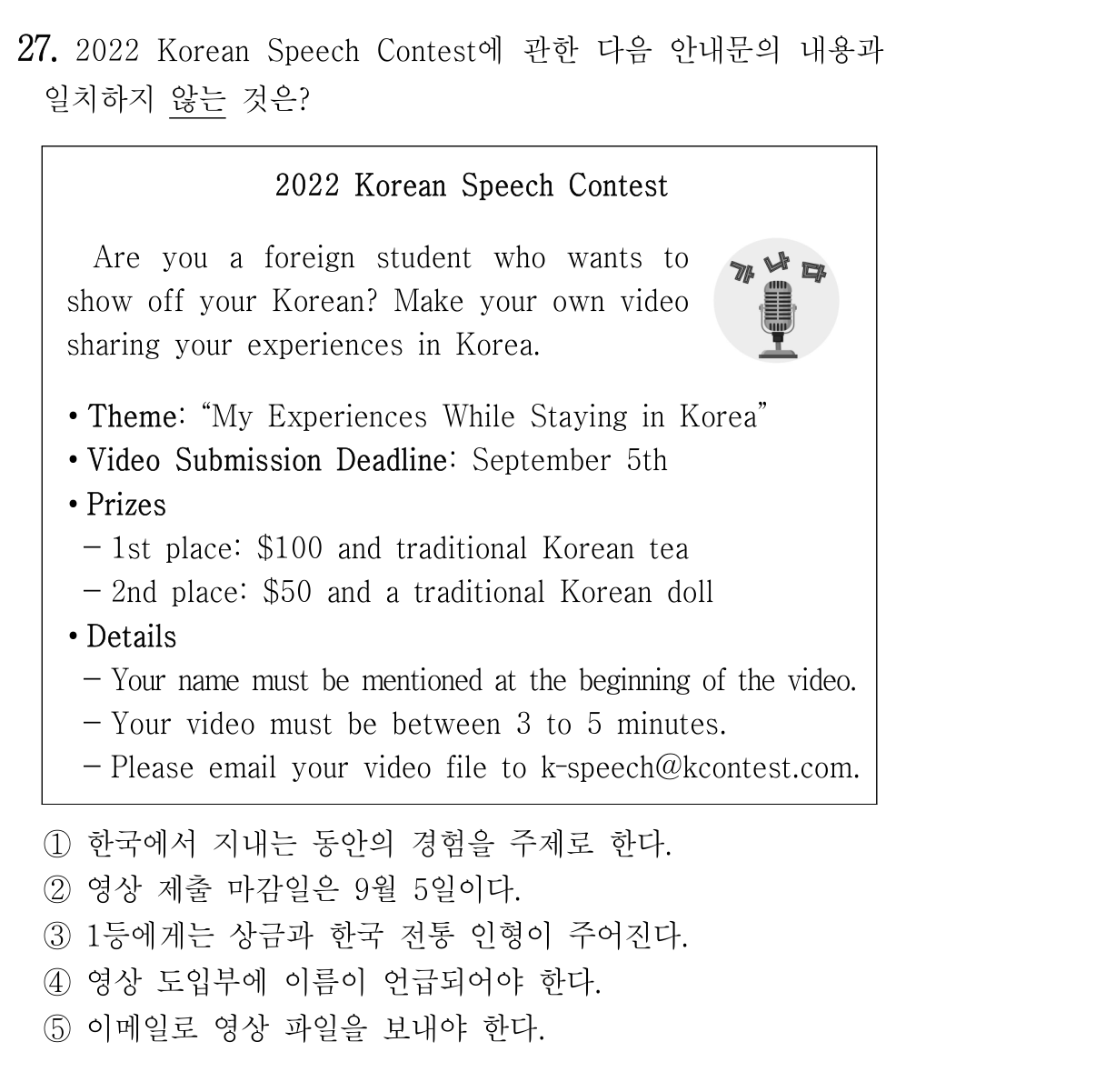 27번
