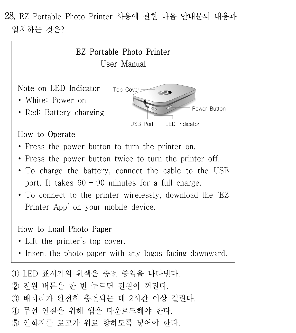 28번